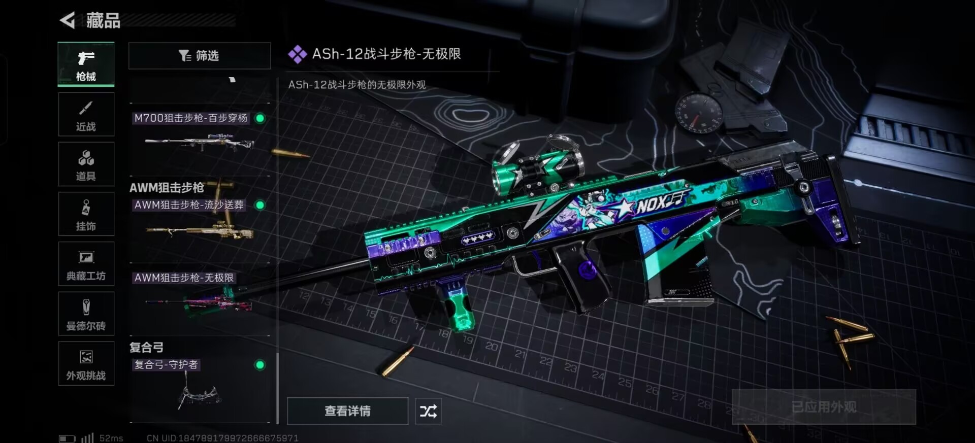 SJZCMW391280三角洲行动账号详情图10 SJZCMW391280三角洲行动账号详情图10