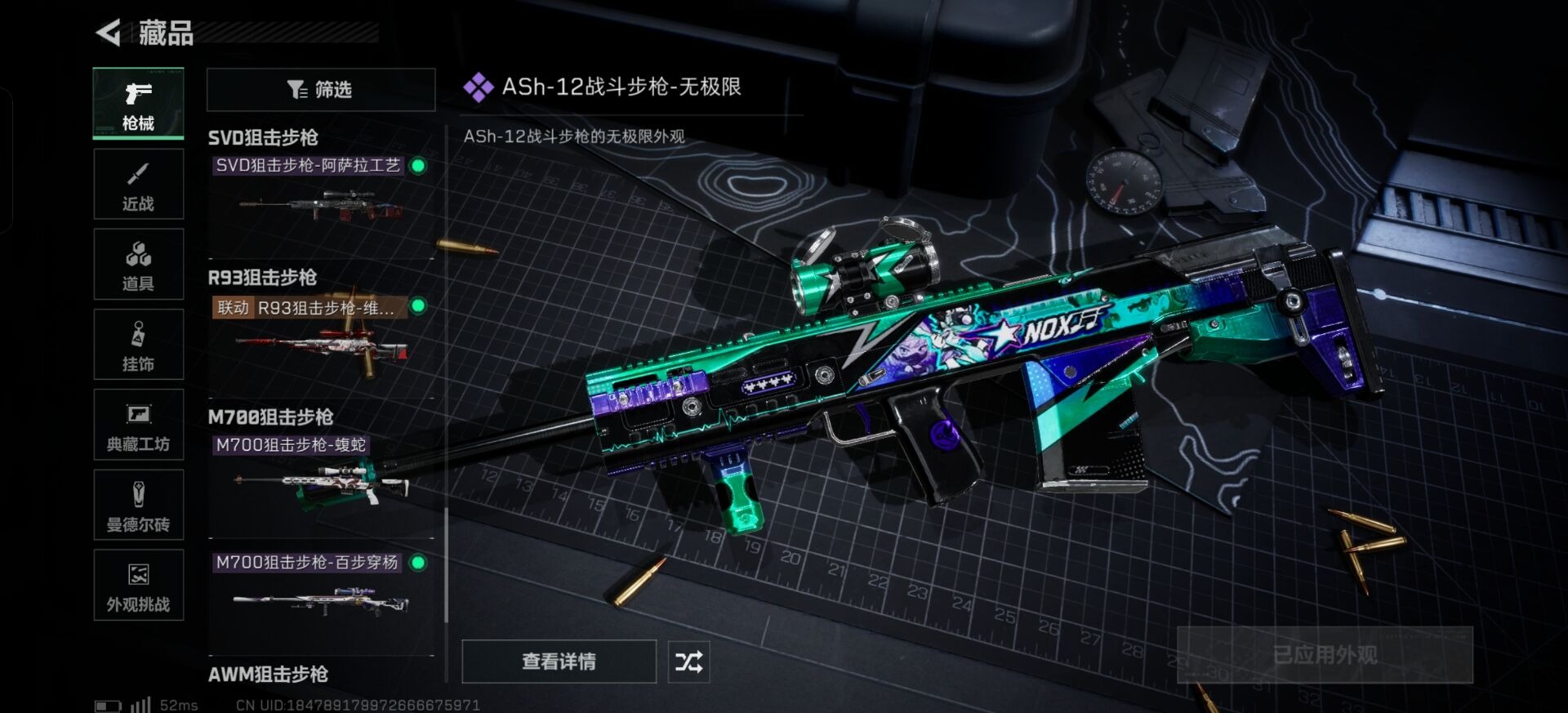 SJZCMW391280三角洲行动账号详情图20 SJZCMW391280三角洲行动账号详情图20