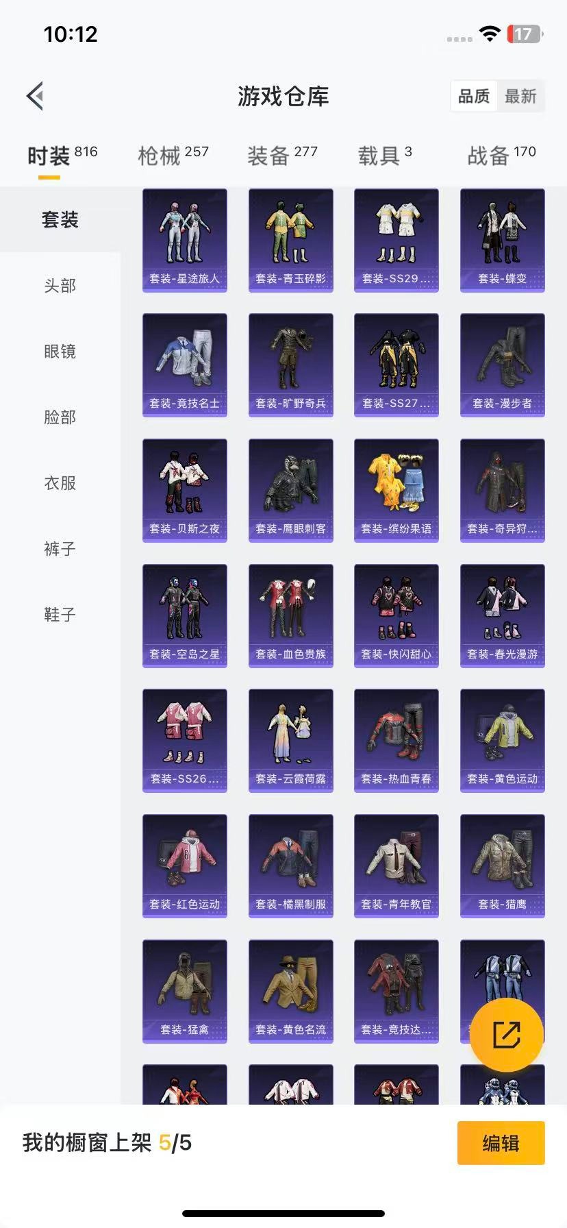 HPCMW3436982和平精英账号详情图2 HPCMW3436982和平精英账号详情图2