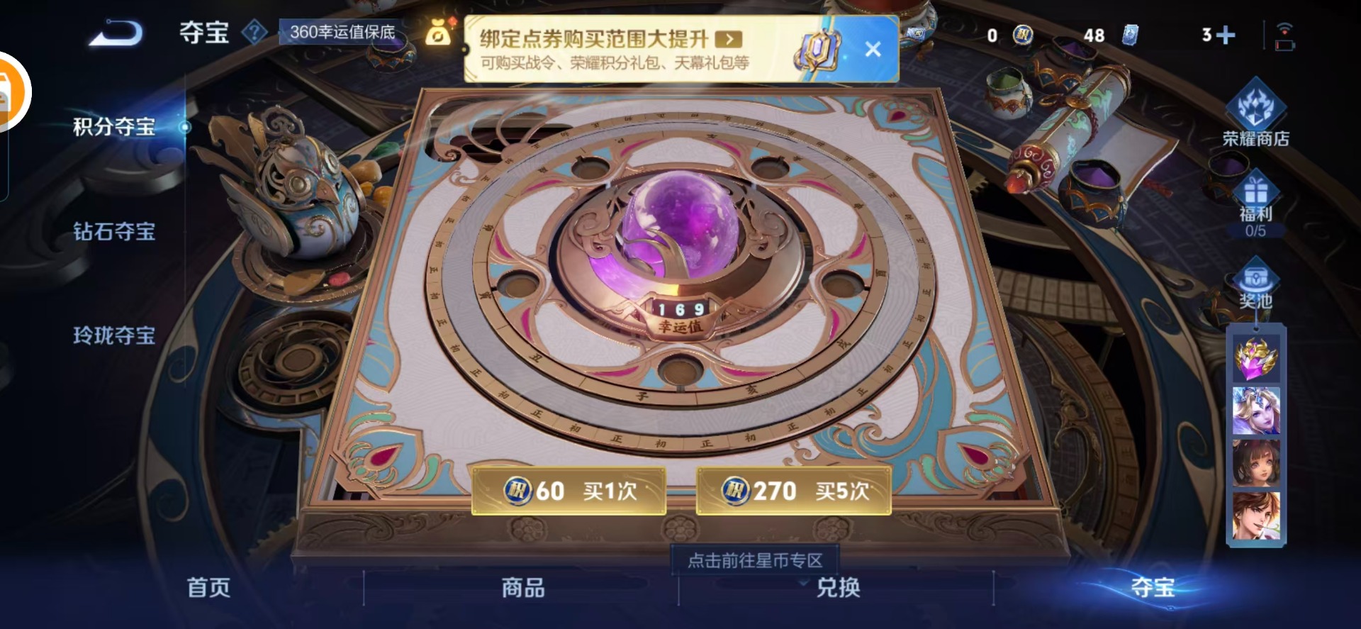 WZCMW3452905王者荣耀账号详情图8