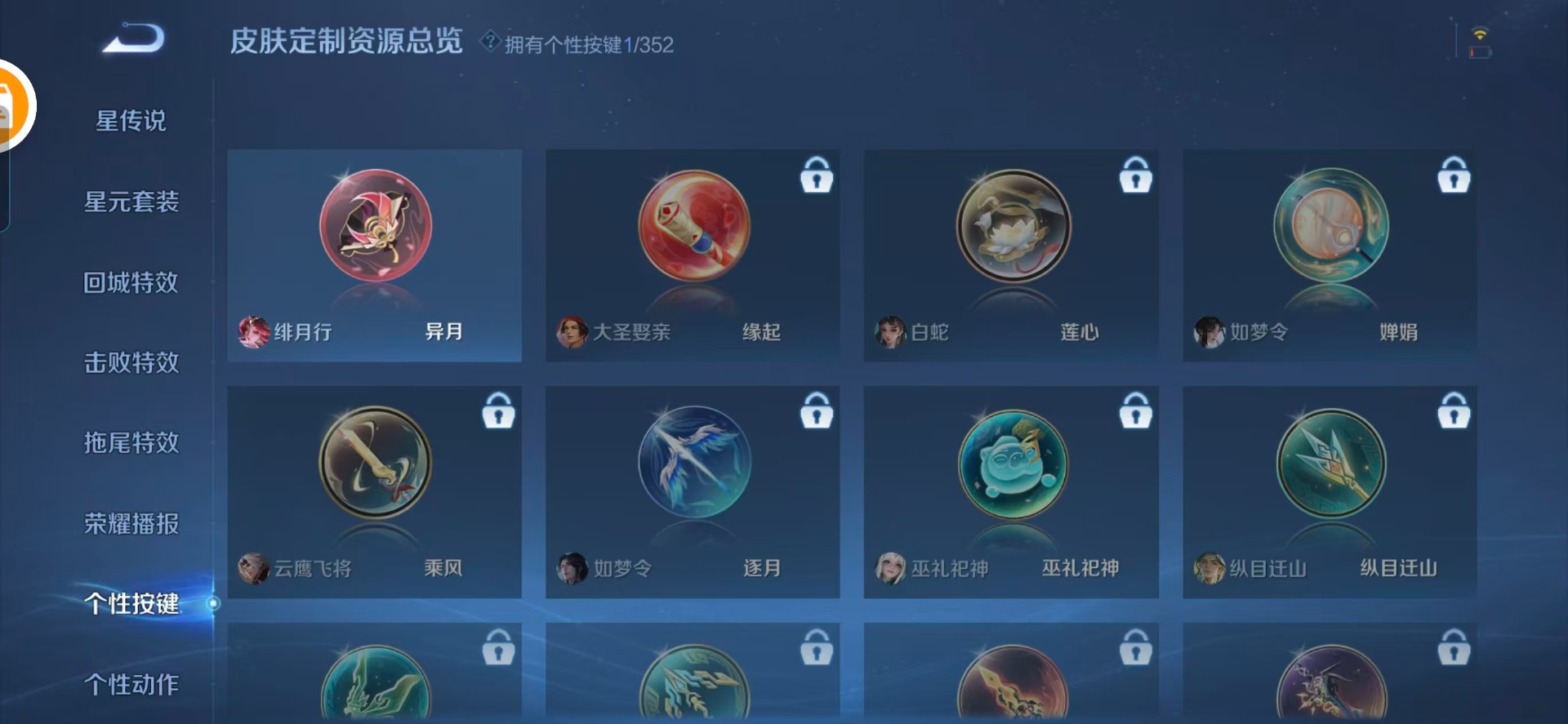 WZCMW3452905王者荣耀账号详情图9