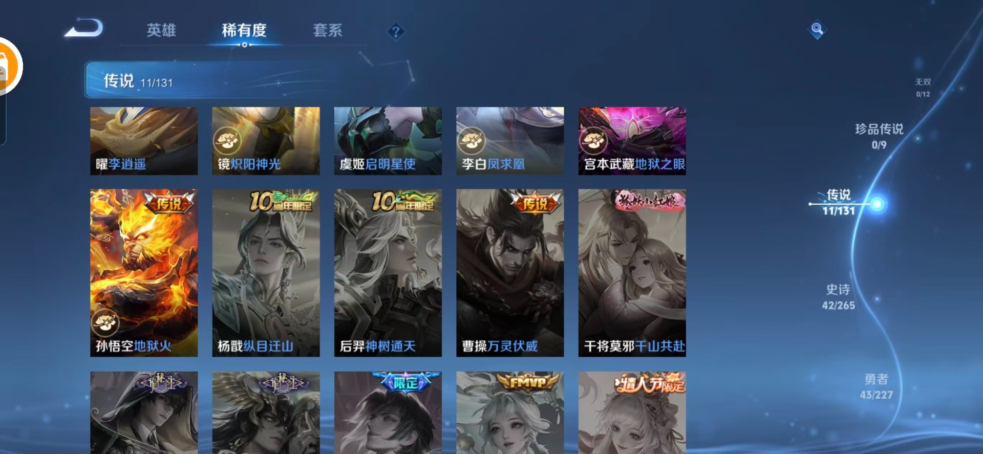 WZCMW3452905王者荣耀账号详情图12