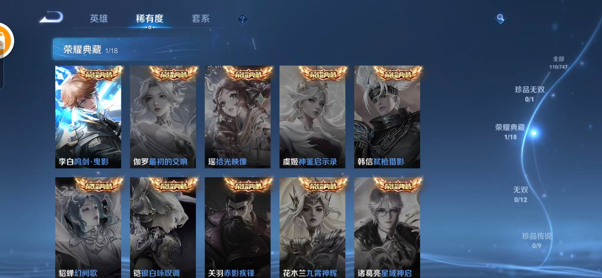 WZCMW3452905王者荣耀账号详情图14