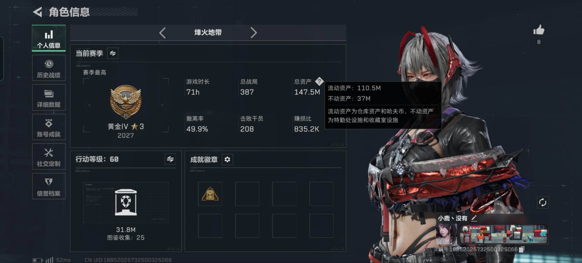 SJZCMW391287三角洲行动账号详情图3