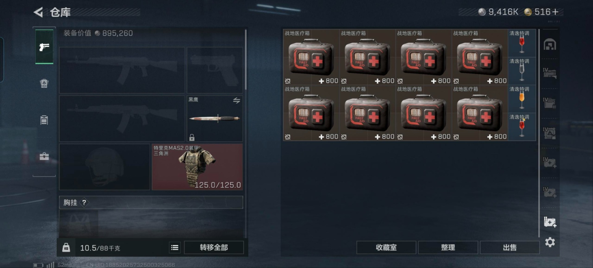 SJZCMW391287三角洲行动账号详情图6