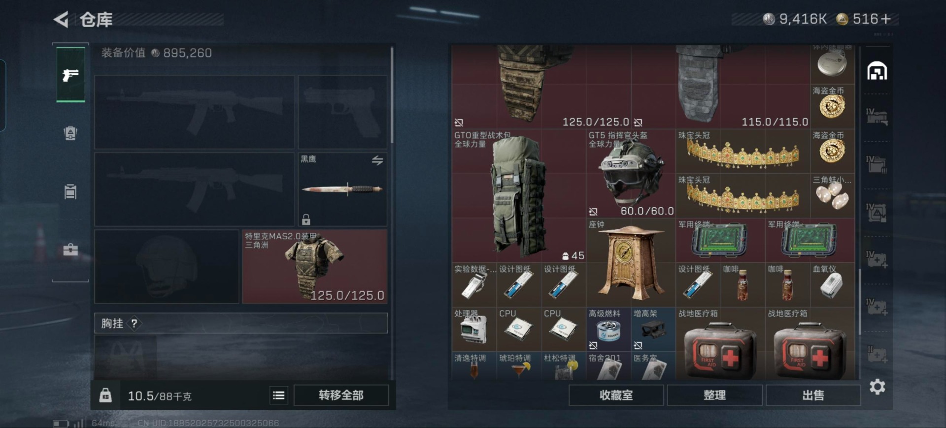 SJZCMW391287三角洲行动账号详情图10