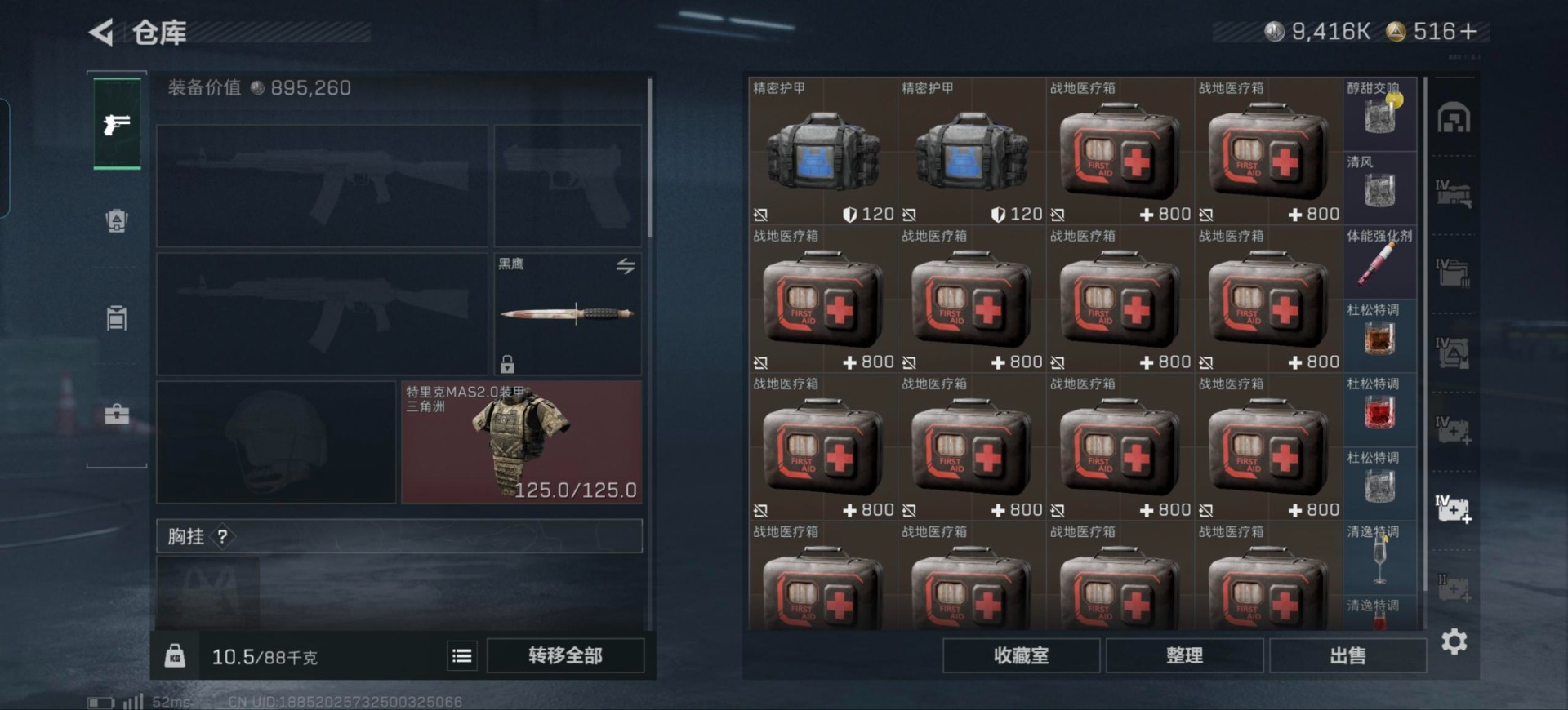 SJZCMW391287三角洲行动账号详情图12