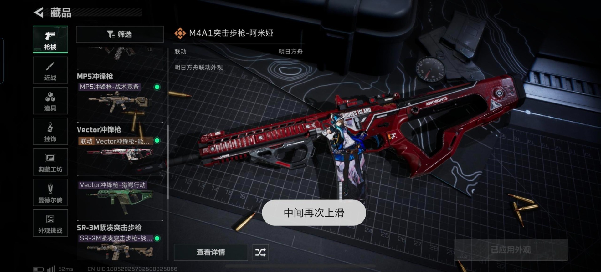 SJZCMW391287三角洲行动账号详情图17