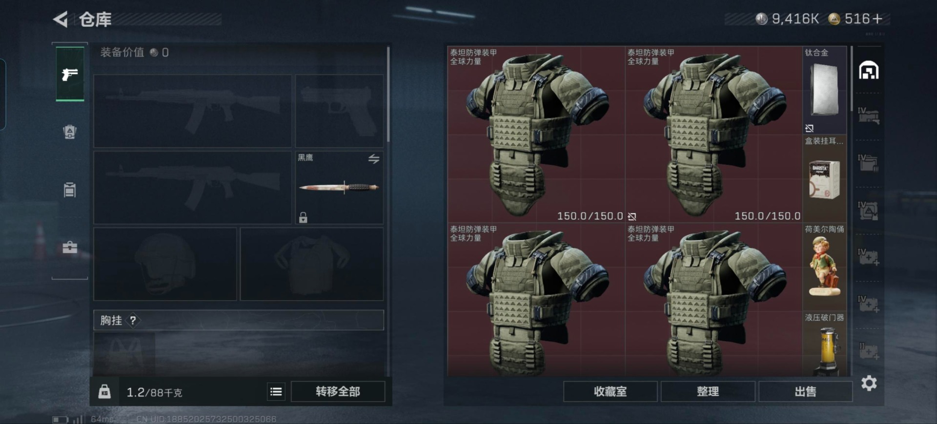 SJZCMW391287三角洲行动账号详情图23