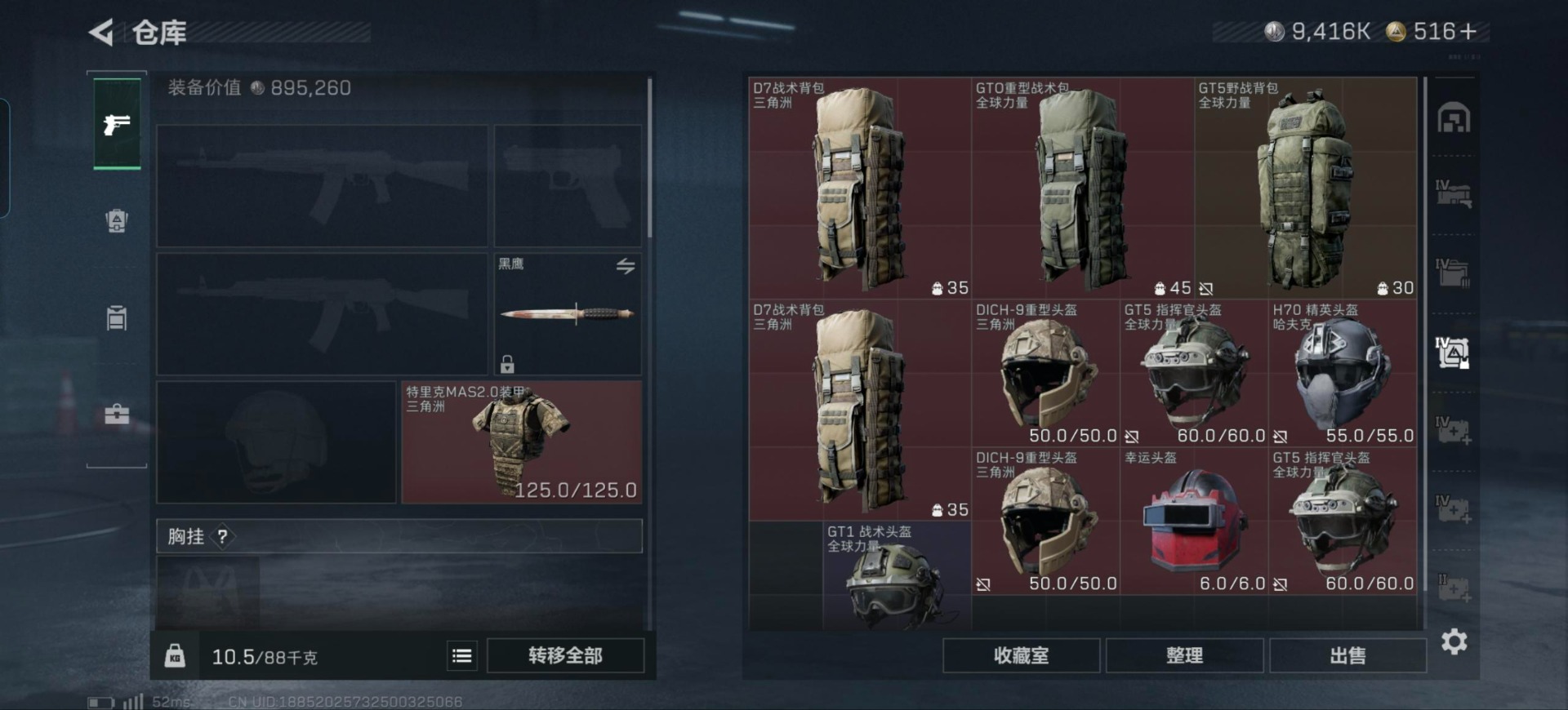 SJZCMW391287三角洲行动账号详情图28