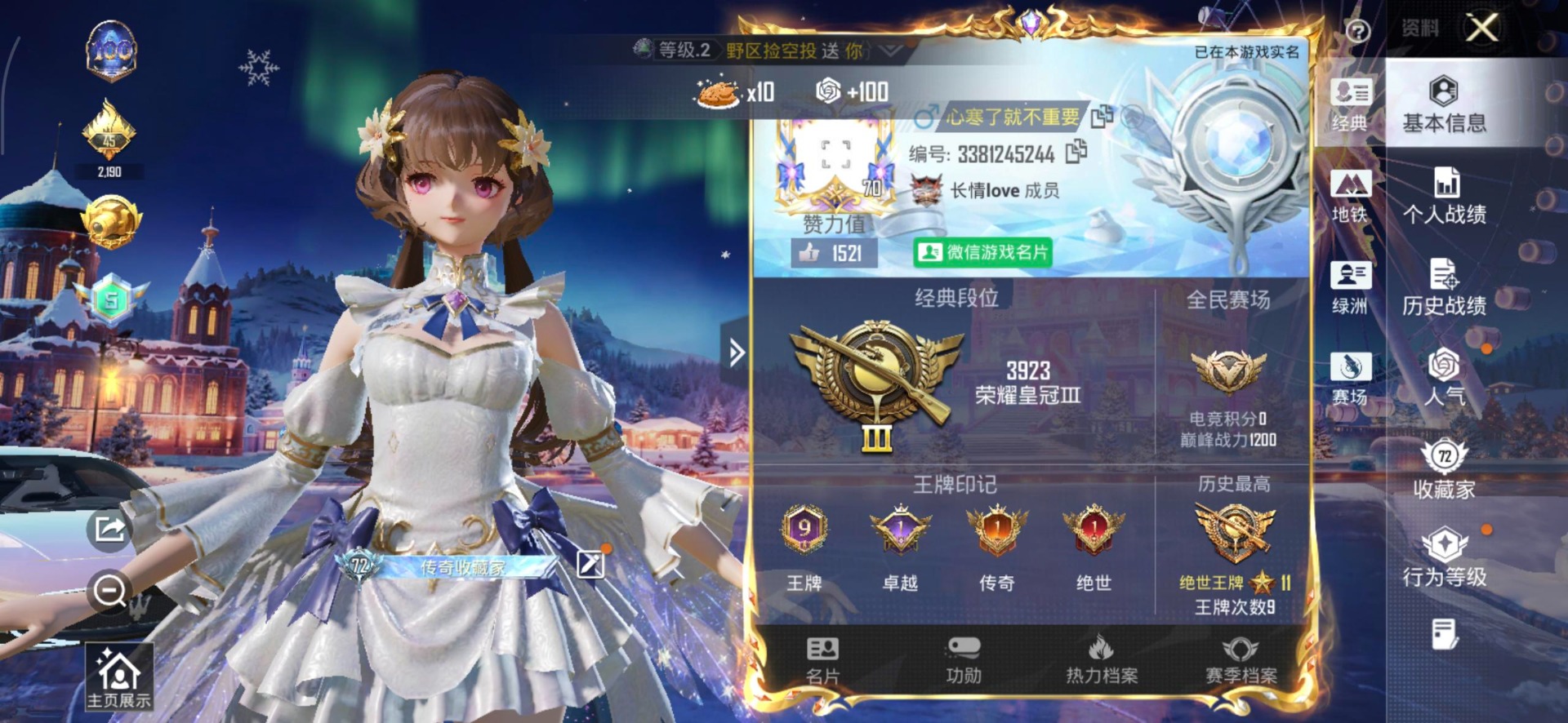 HPQM3434484和平精英账号详情图4