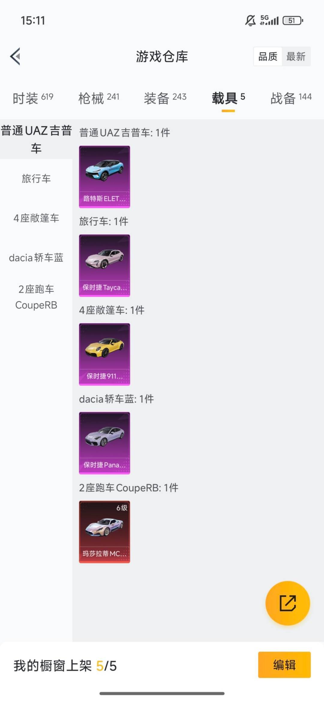 HPQM3434484和平精英账号详情图6