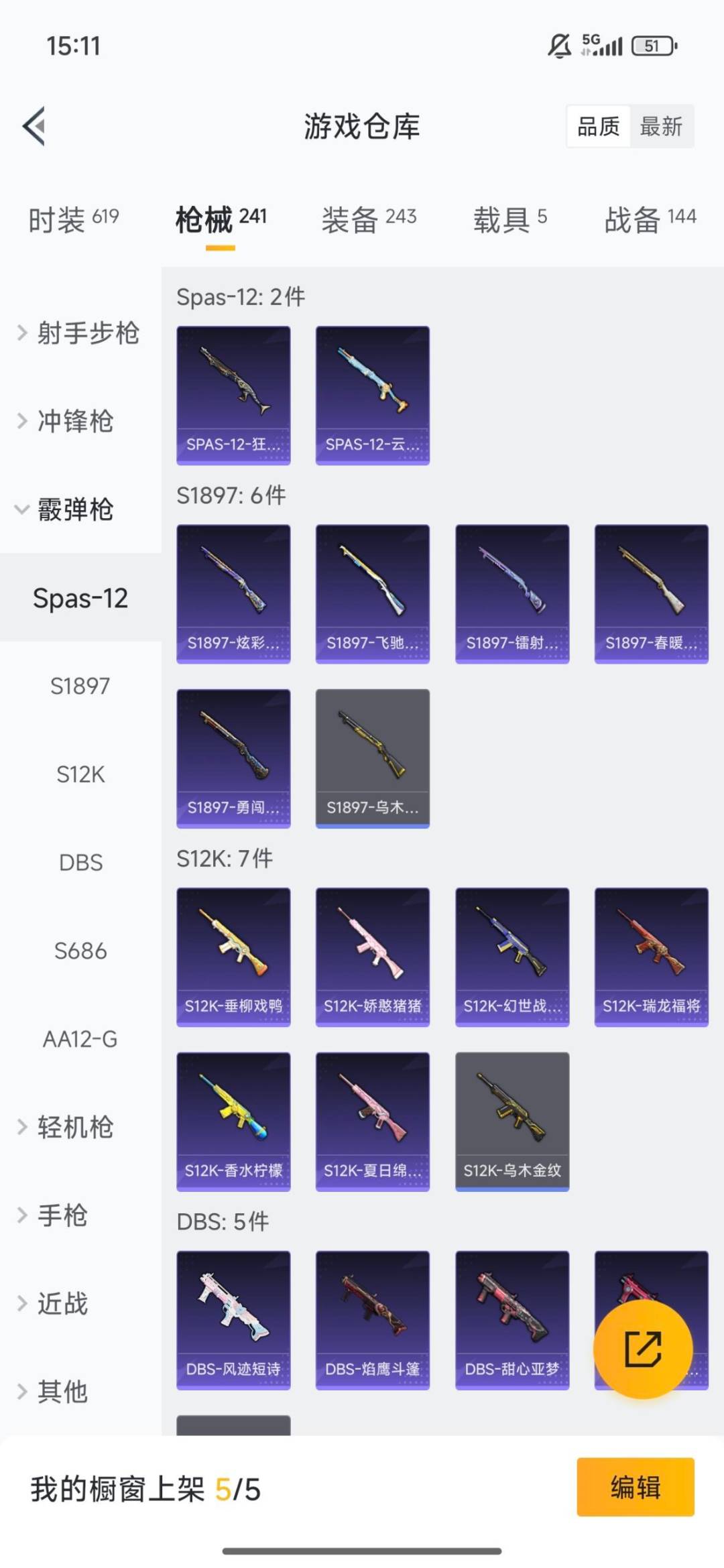 HPQM3434484和平精英账号详情图7