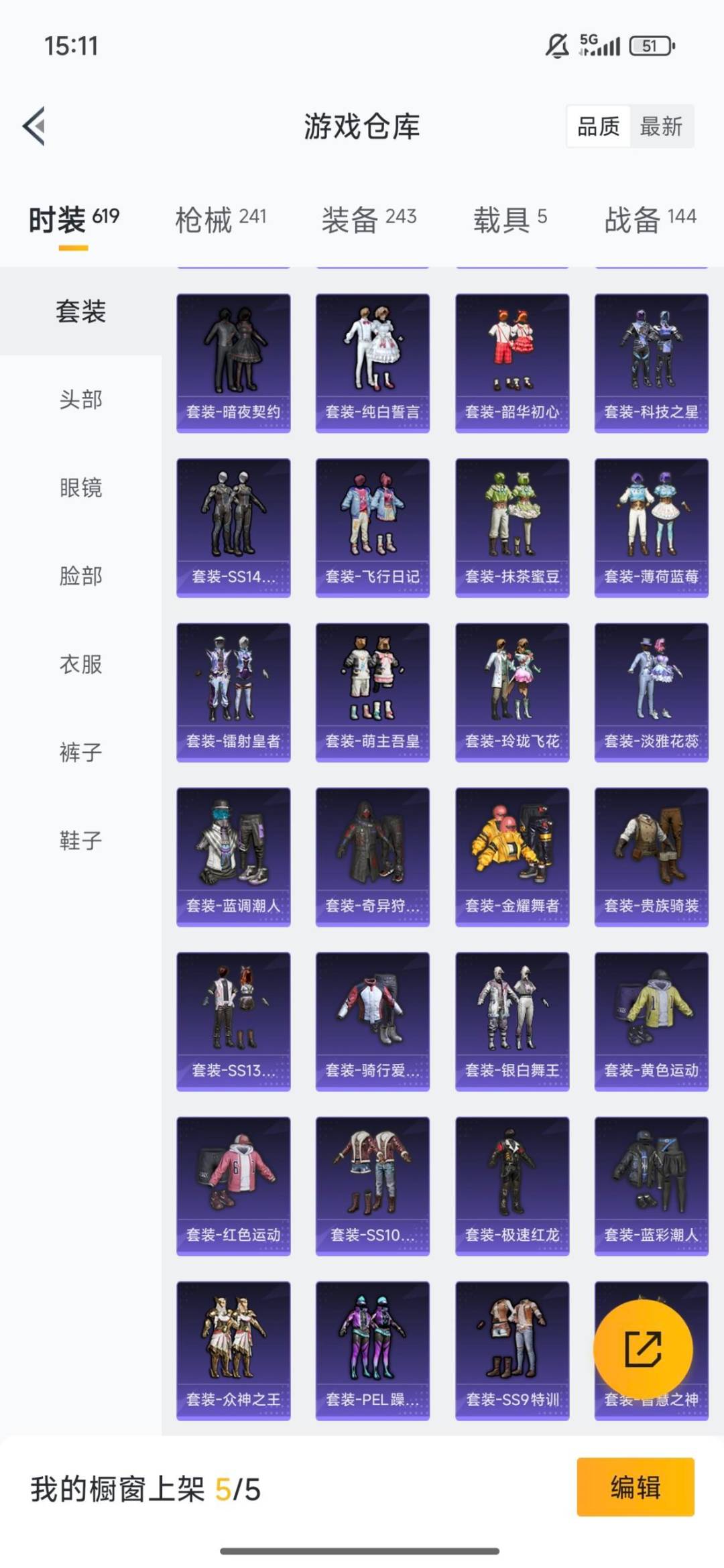 HPQM3434484和平精英账号详情图9