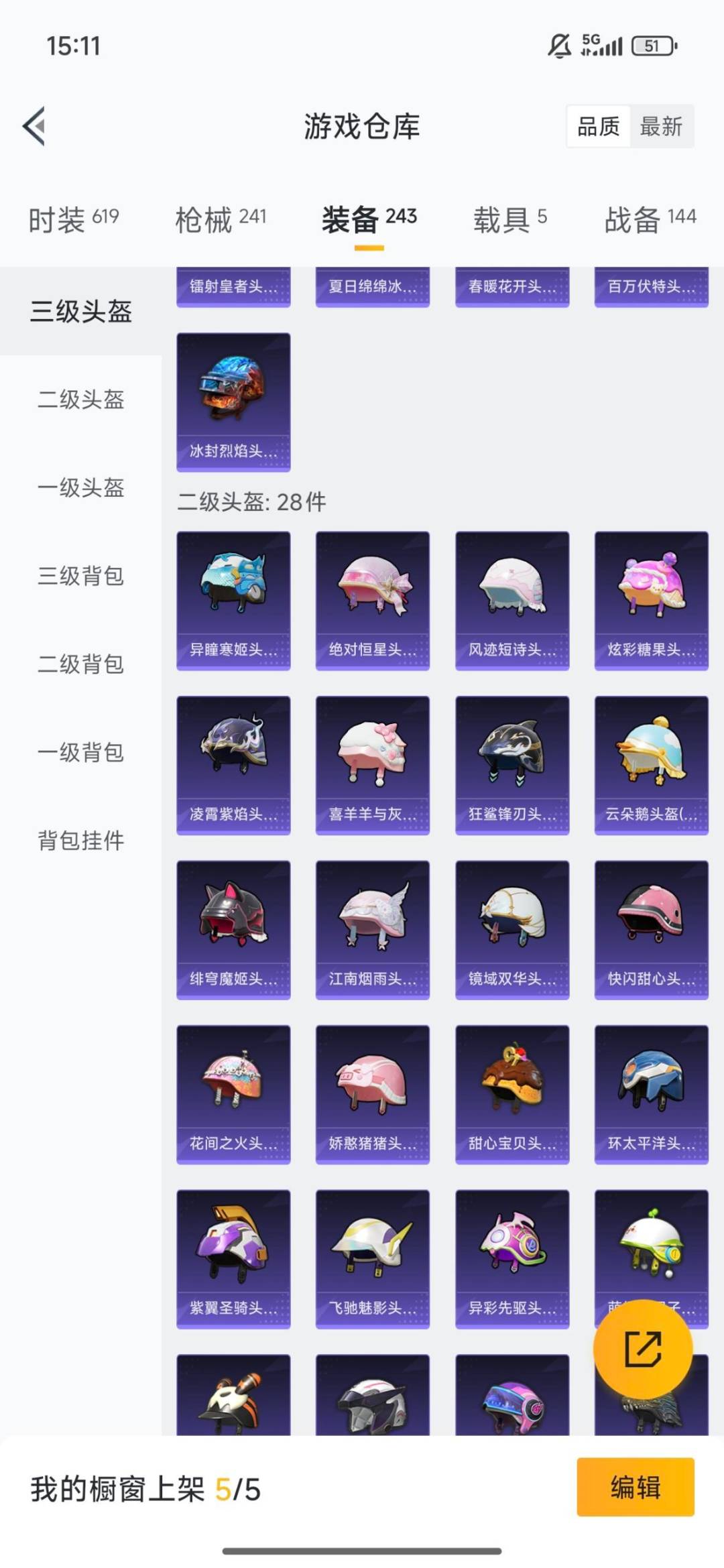 HPQM3434484和平精英账号详情图15