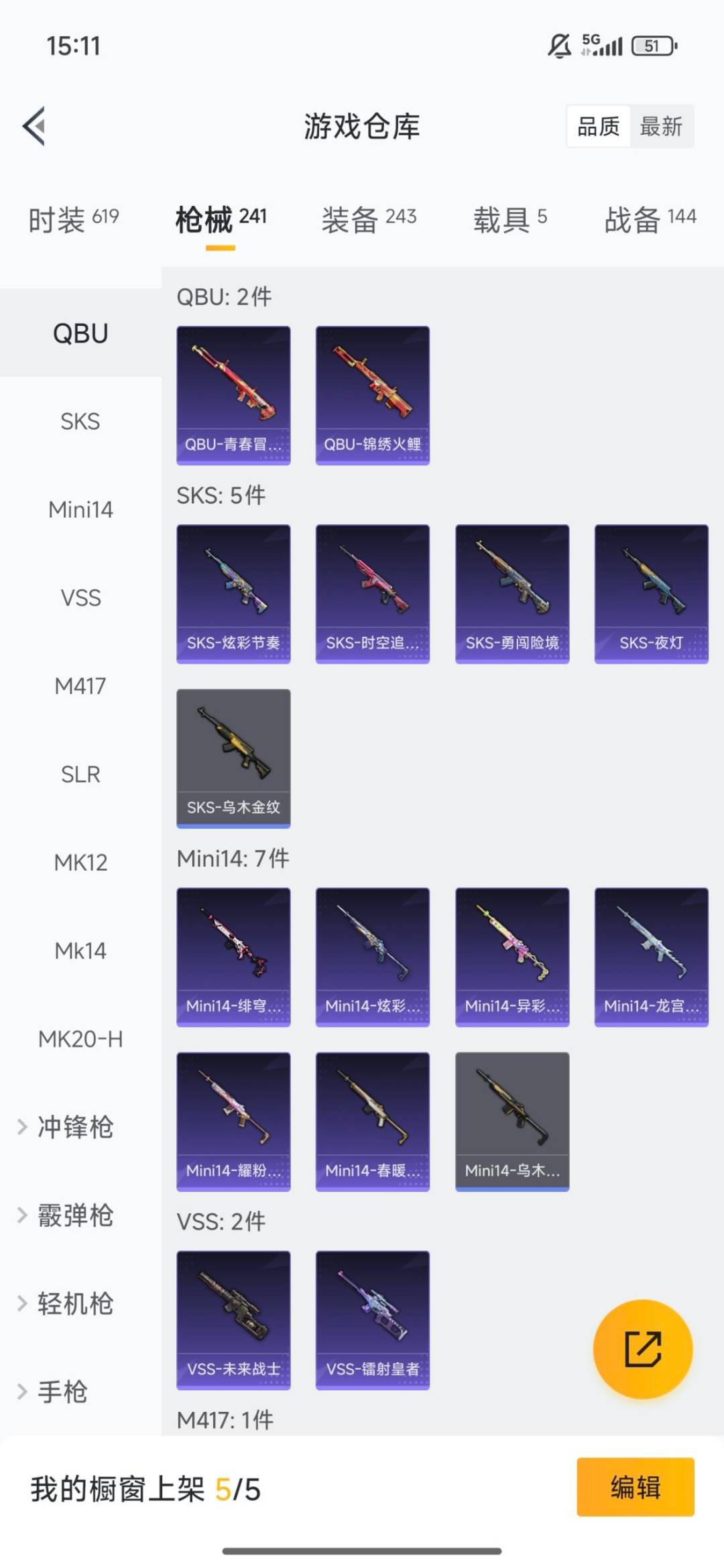 HPQM3434484和平精英账号详情图16