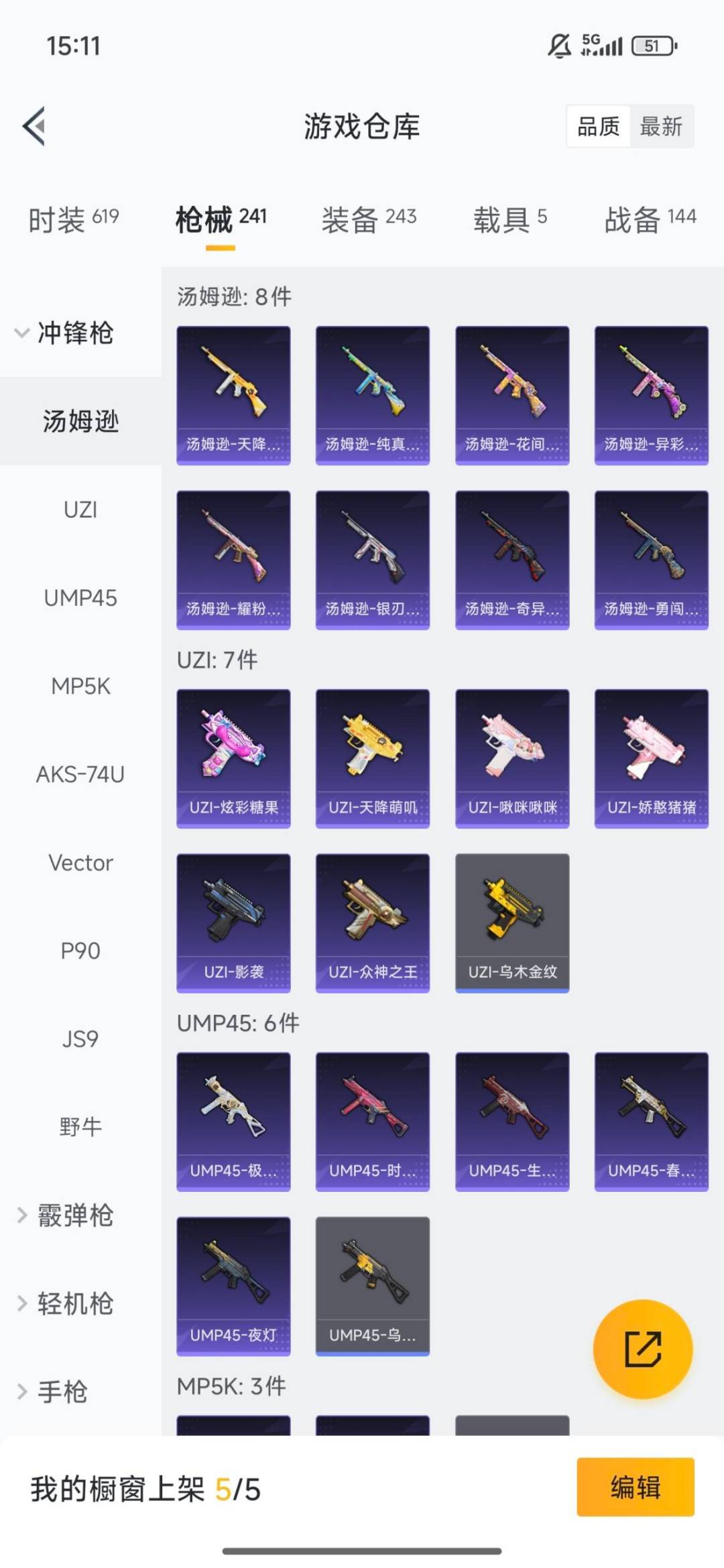 HPQM3434484和平精英账号详情图18