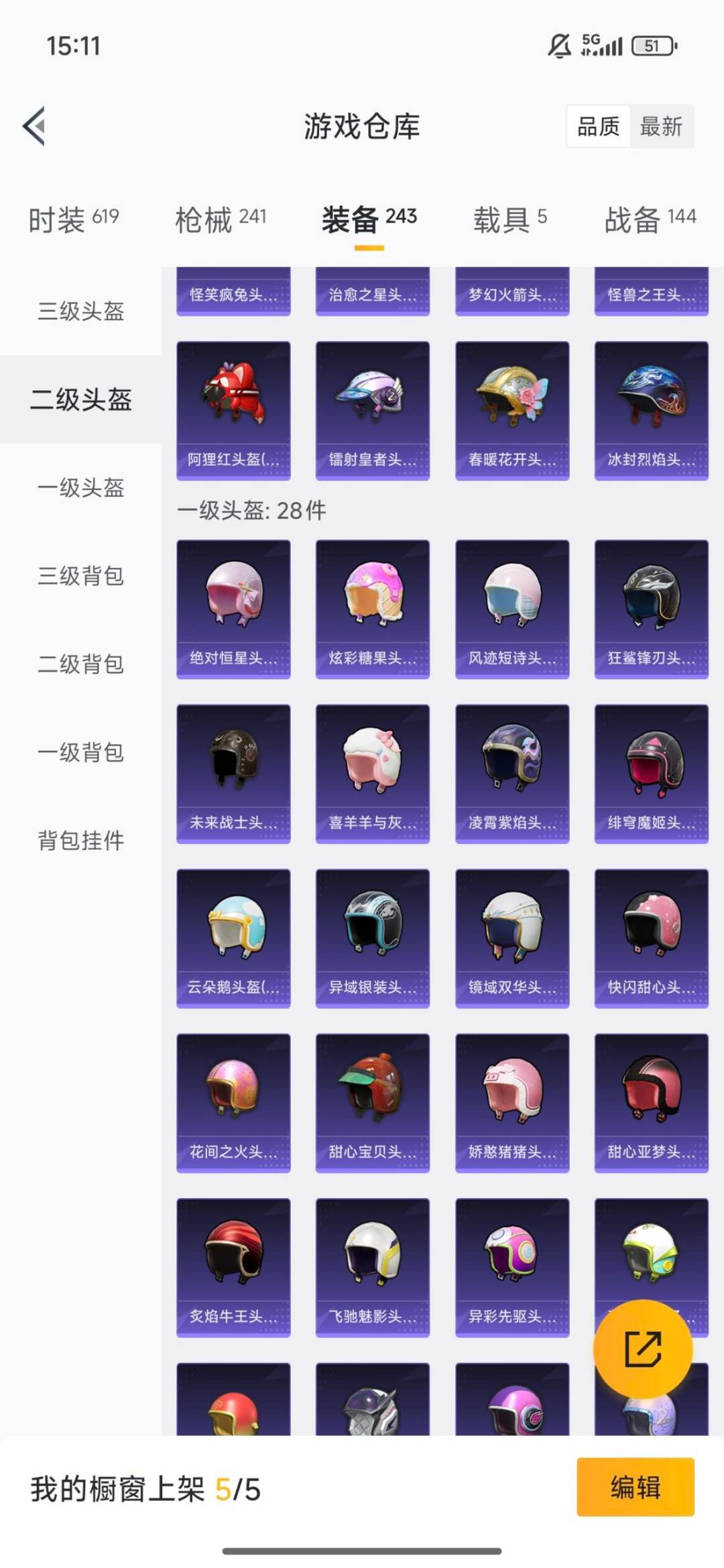 HPQM3434484和平精英账号详情图17