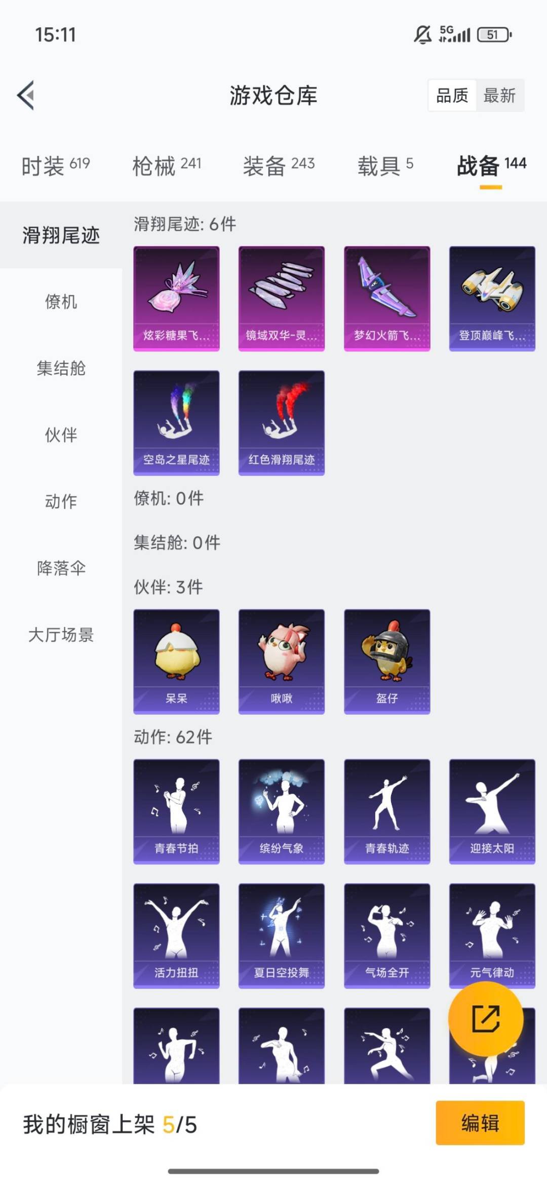 HPQM3434484和平精英账号详情图19