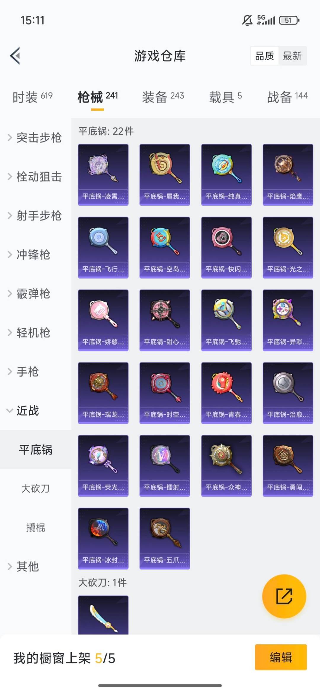 HPQM3434484和平精英账号详情图21