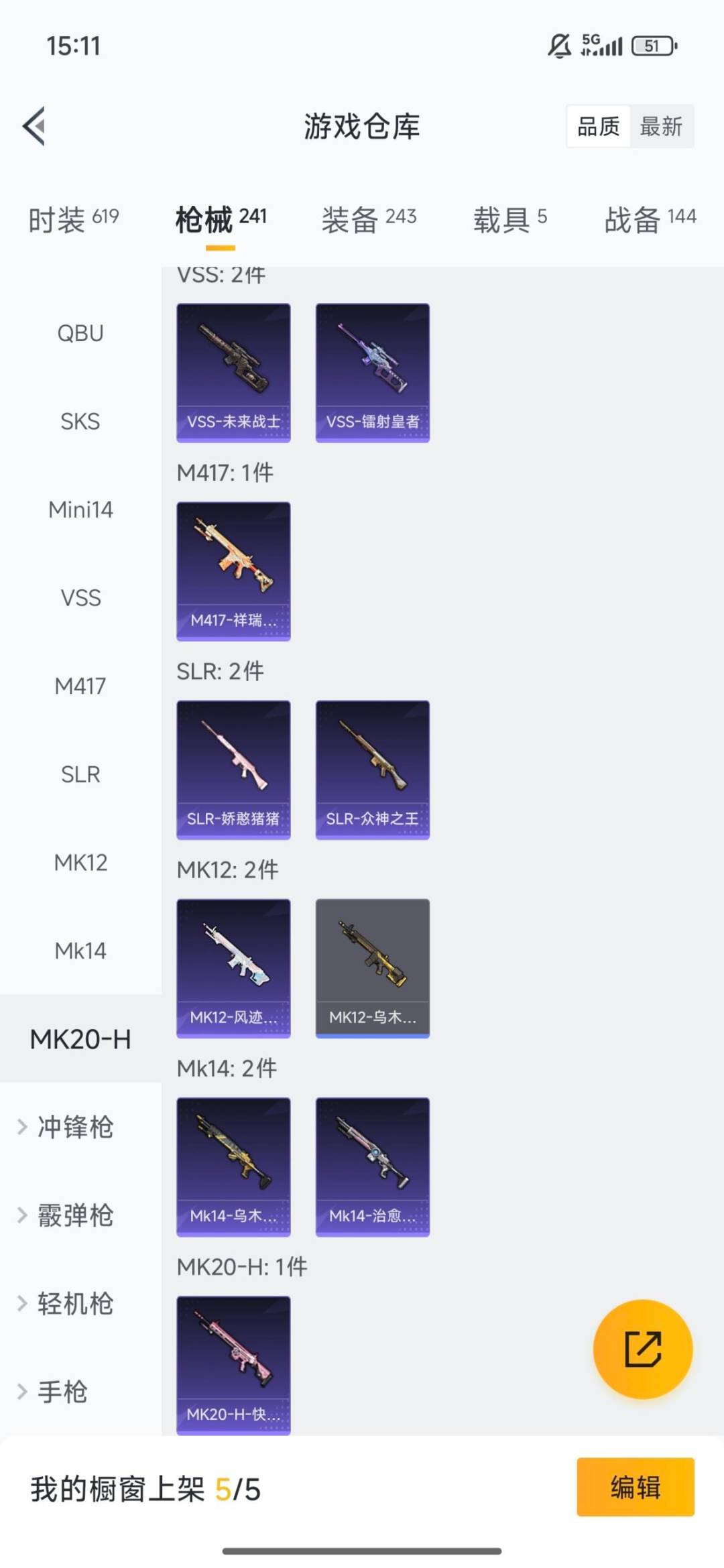 HPQM3434484和平精英账号详情图20