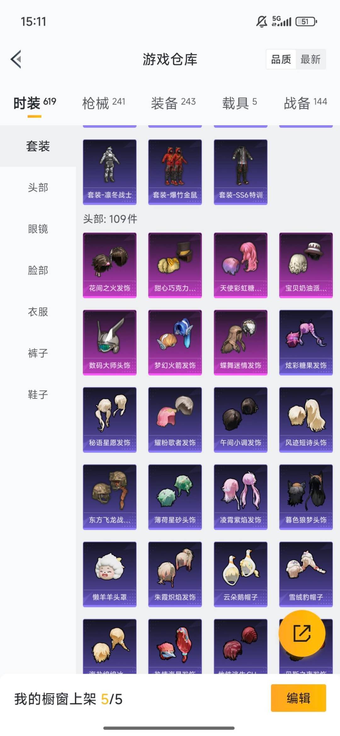 HPQM3434484和平精英账号详情图22