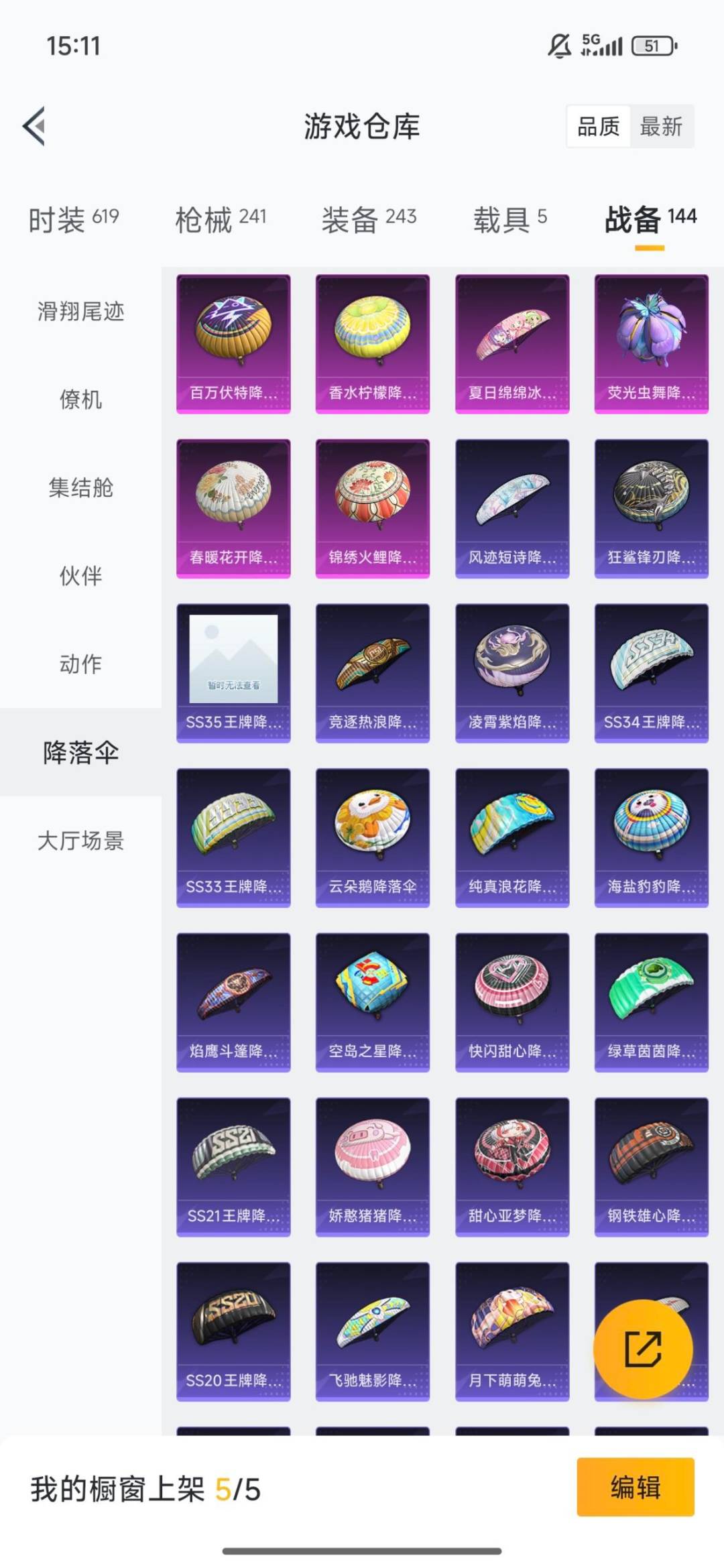 HPQM3434484和平精英账号详情图24