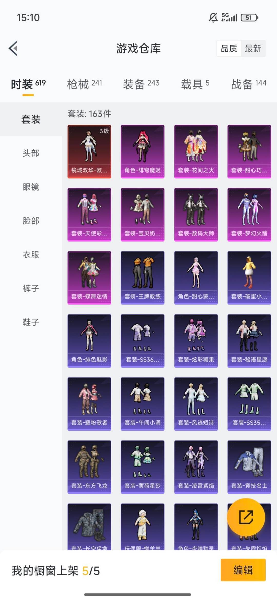 HPQM3434484和平精英账号详情图26