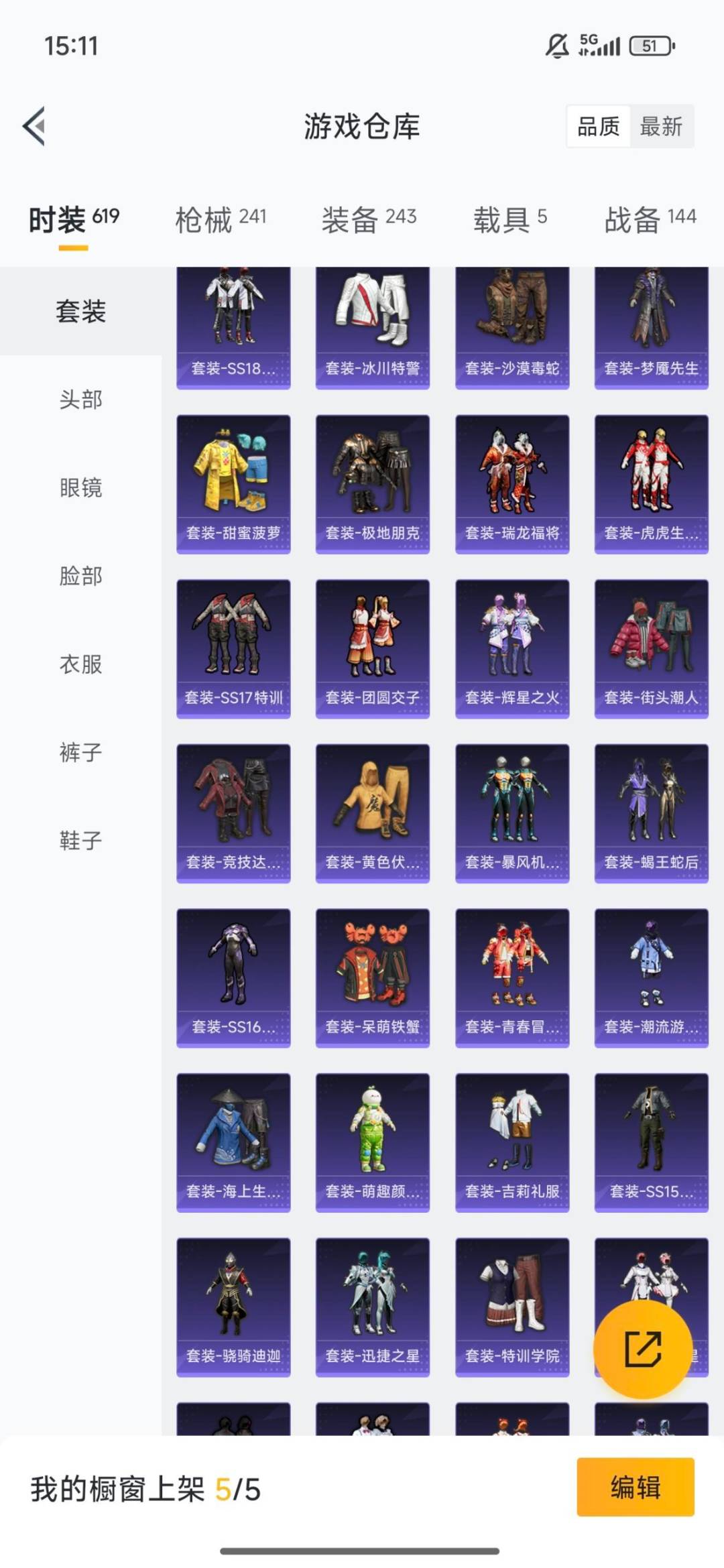 HPQM3434484和平精英账号详情图29