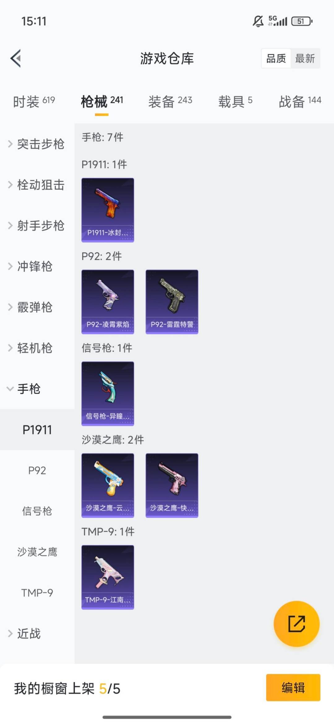 HPQM3434484和平精英账号详情图32