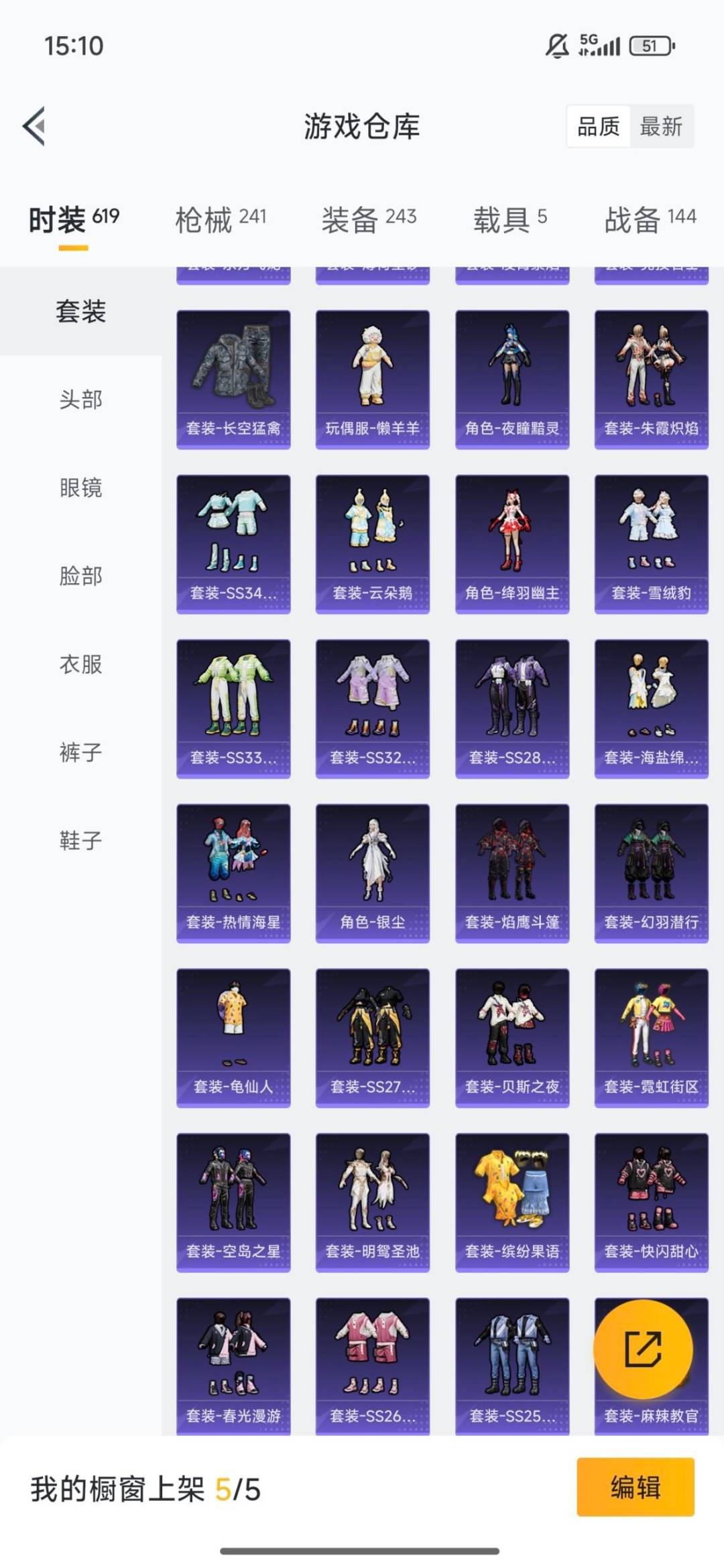 HPQM3434484和平精英账号详情图35