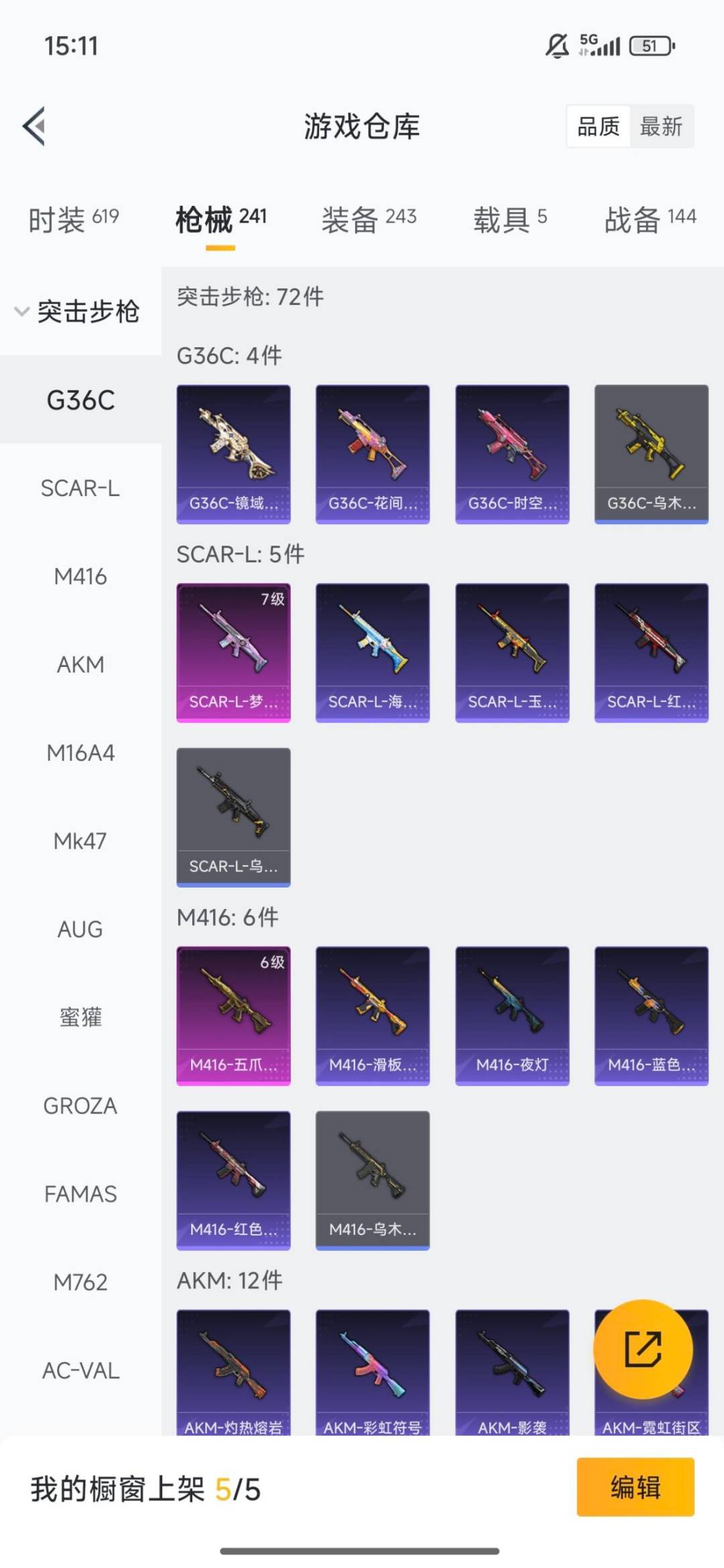 HPQM3434484和平精英账号详情图37