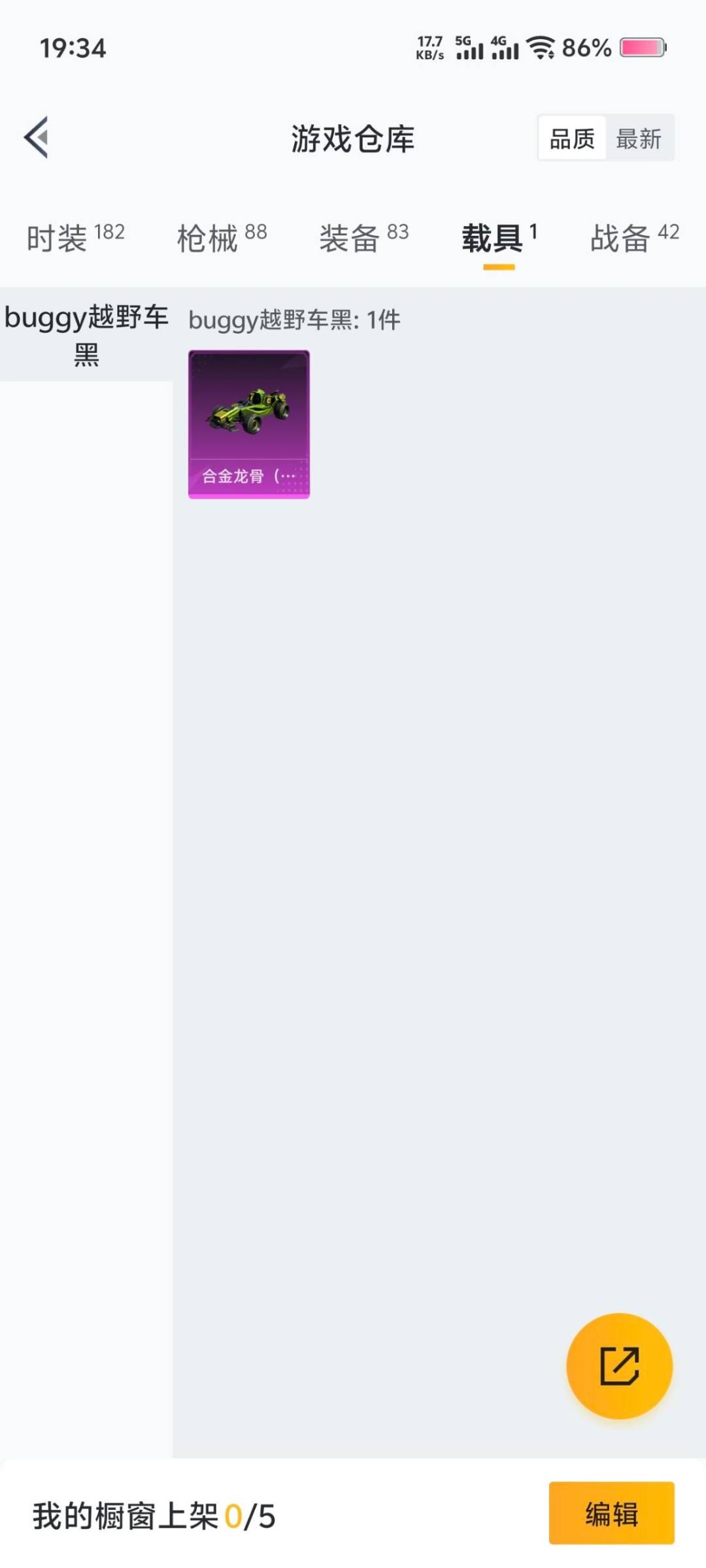 HPQM3436980和平精英账号详情图5