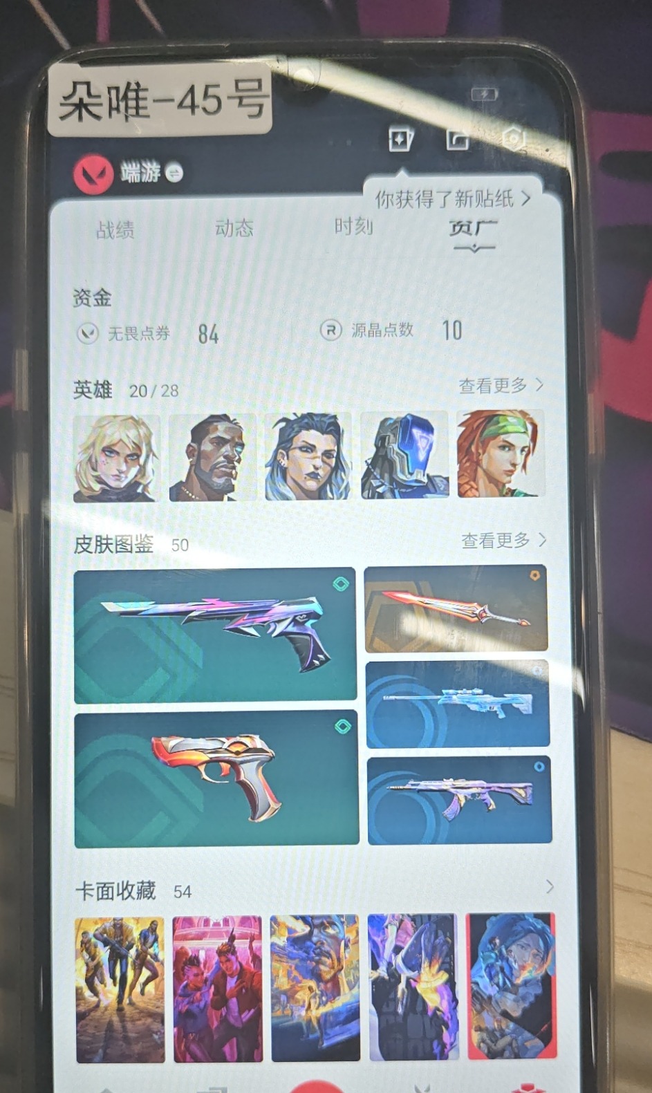 HPQM3436980和平精英账号详情图4