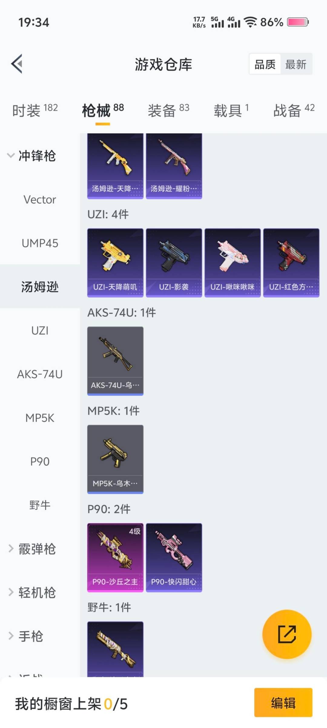 HPQM3436980和平精英账号详情图7