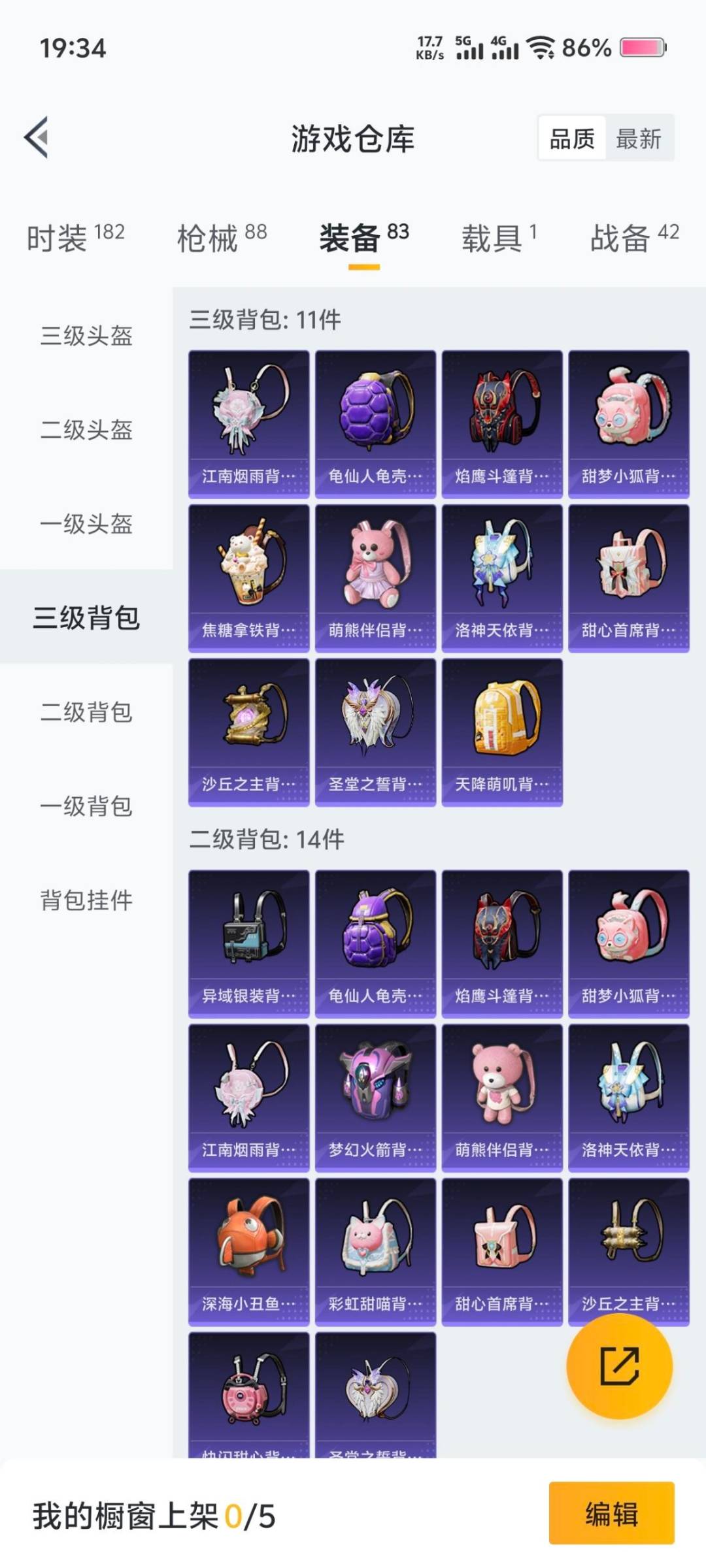 HPQM3436980和平精英账号详情图9