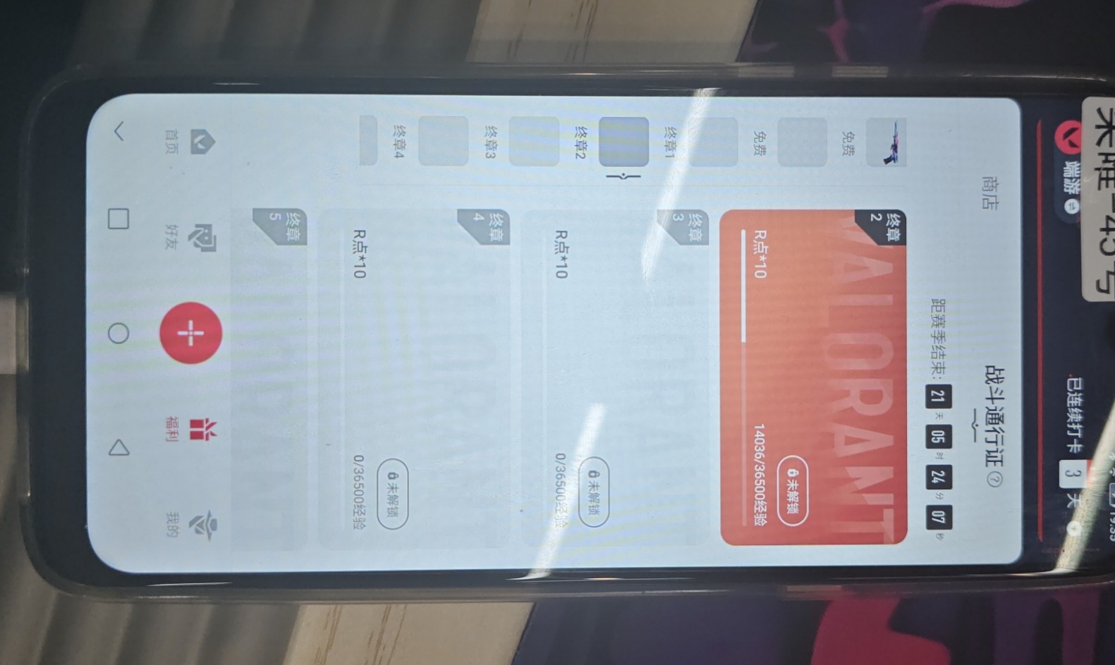 HPQM3436980和平精英账号详情图10