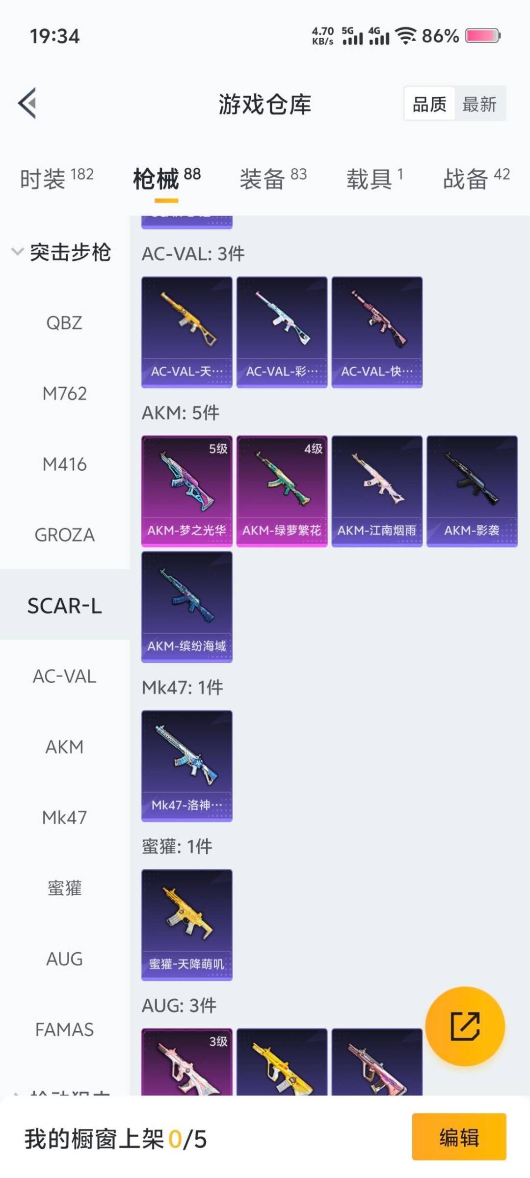 HPQM3436980和平精英账号详情图12