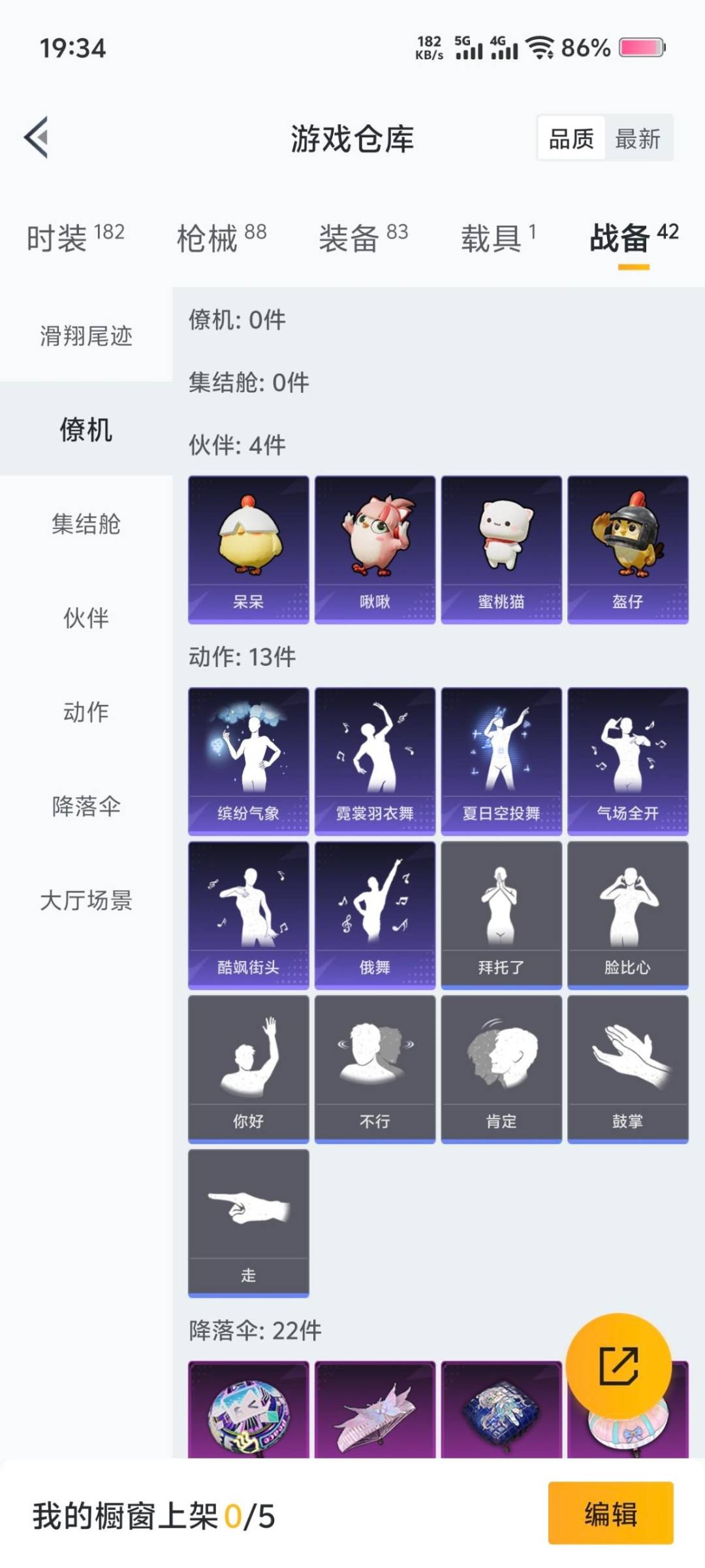 HPQM3436980和平精英账号详情图15