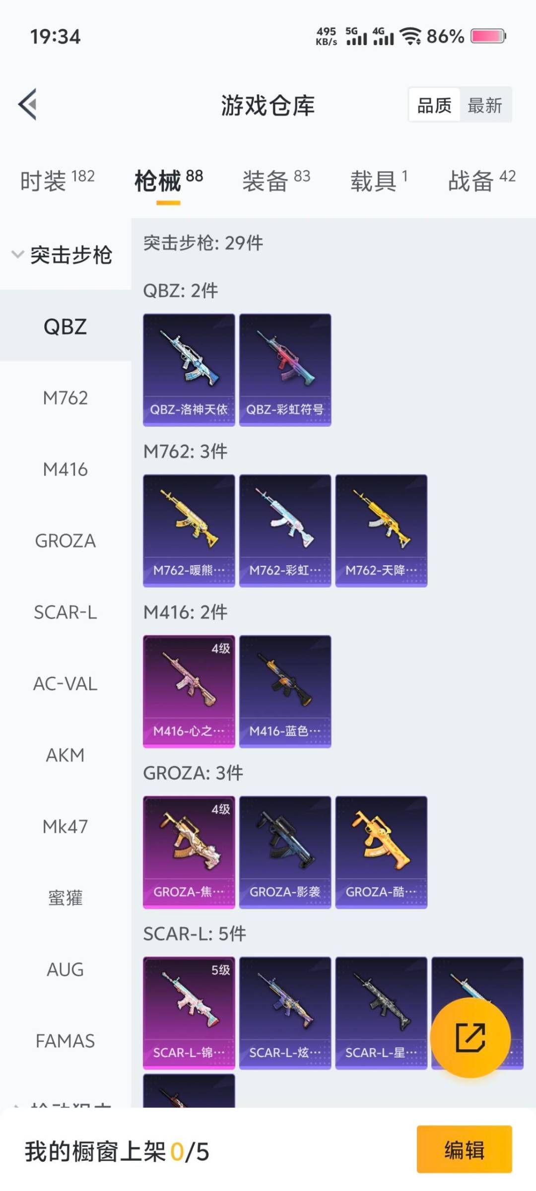 HPQM3436980和平精英账号详情图14