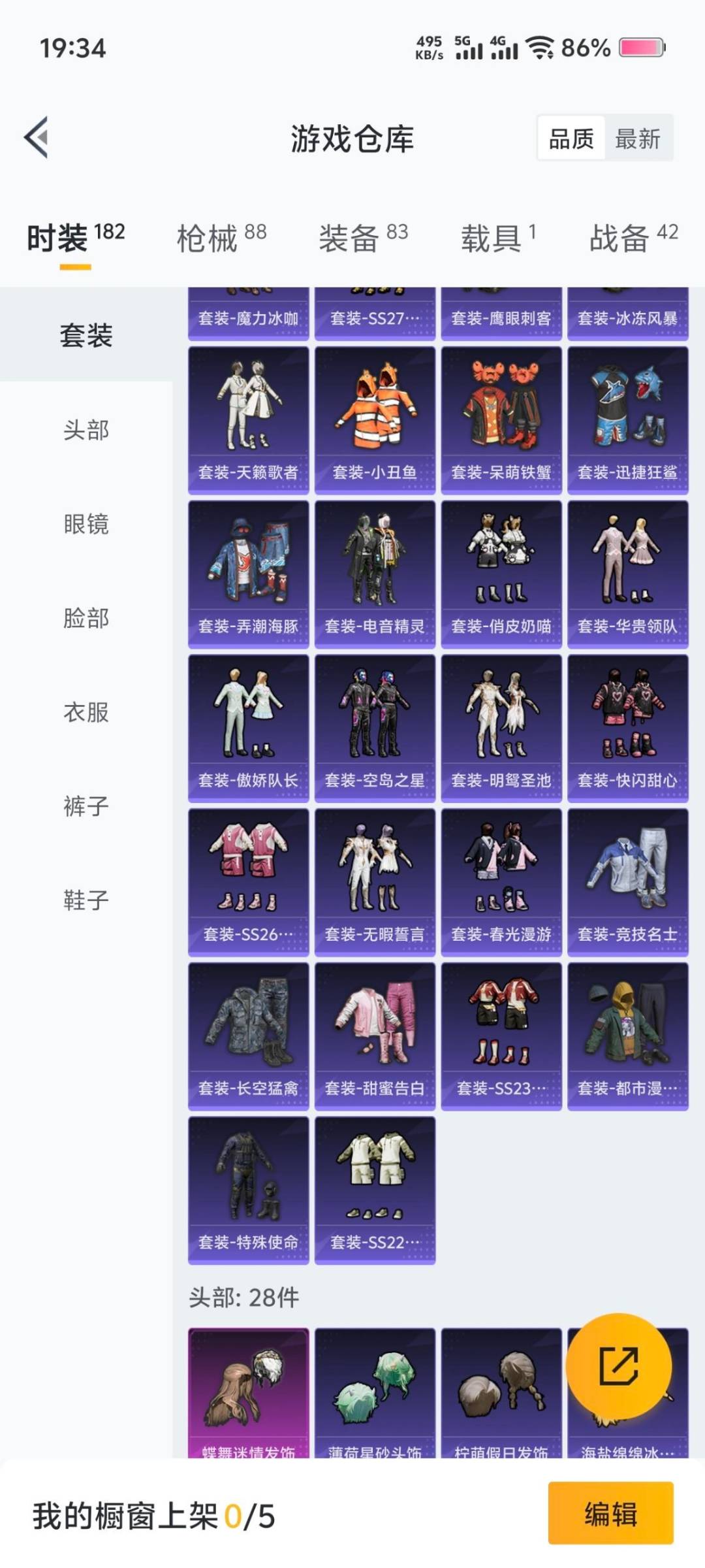 HPQM3436980和平精英账号详情图16