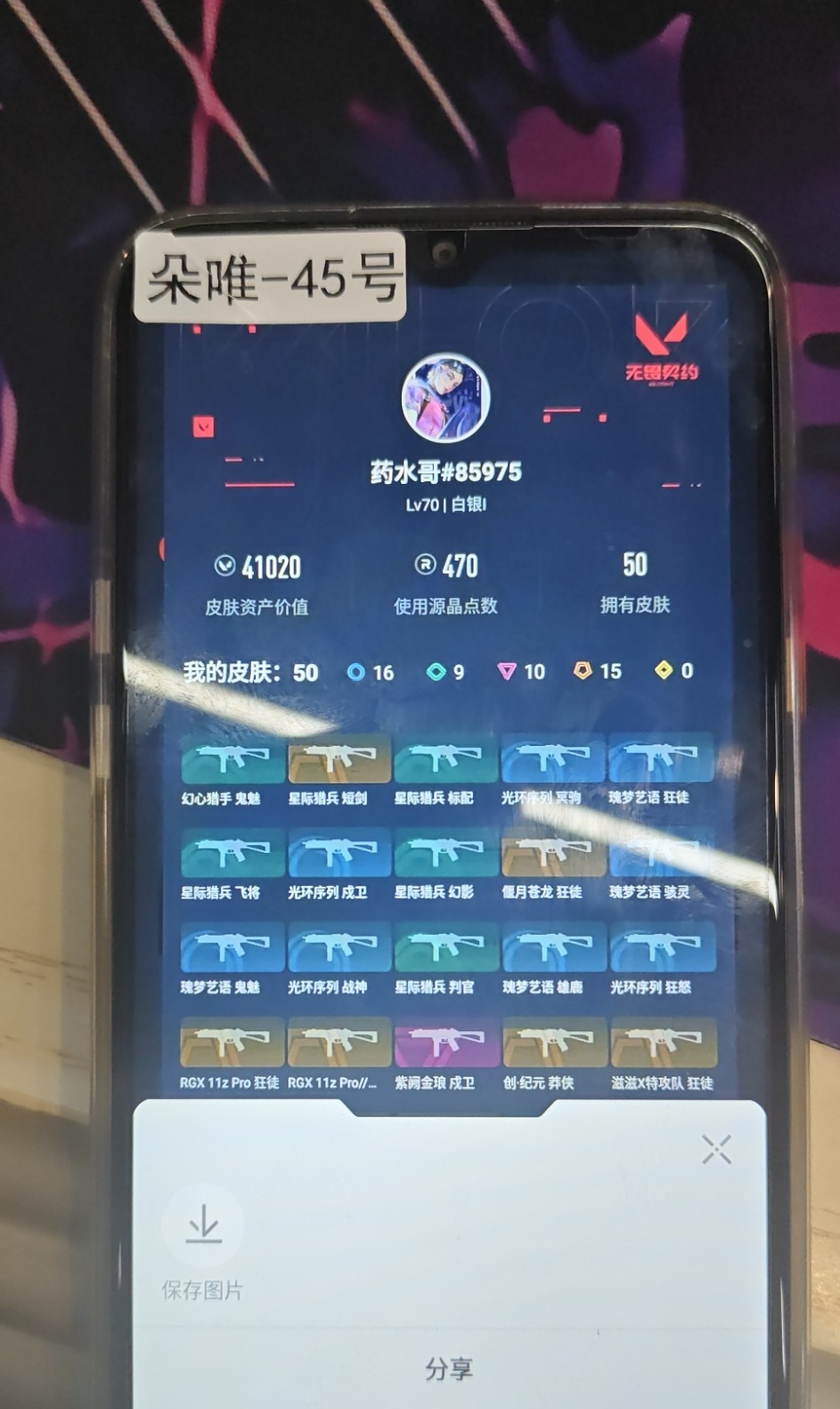 HPQM3436980和平精英账号详情图18