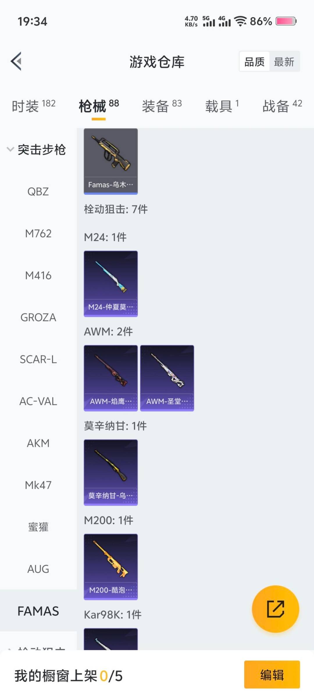 HPQM3436980和平精英账号详情图19