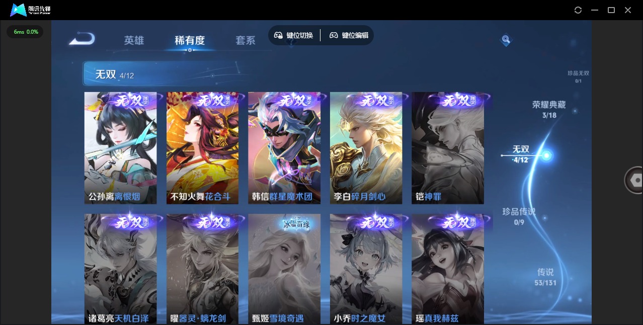 HPQM3436980和平精英账号详情图26