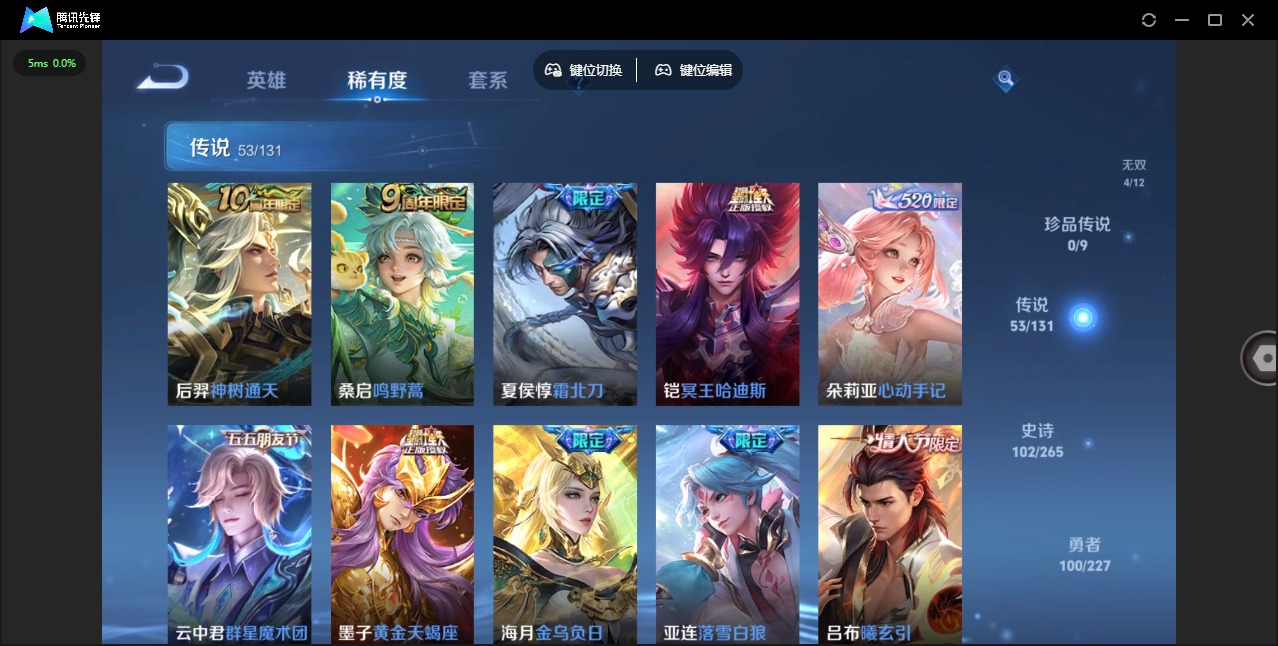 HPQM3436980和平精英账号详情图27