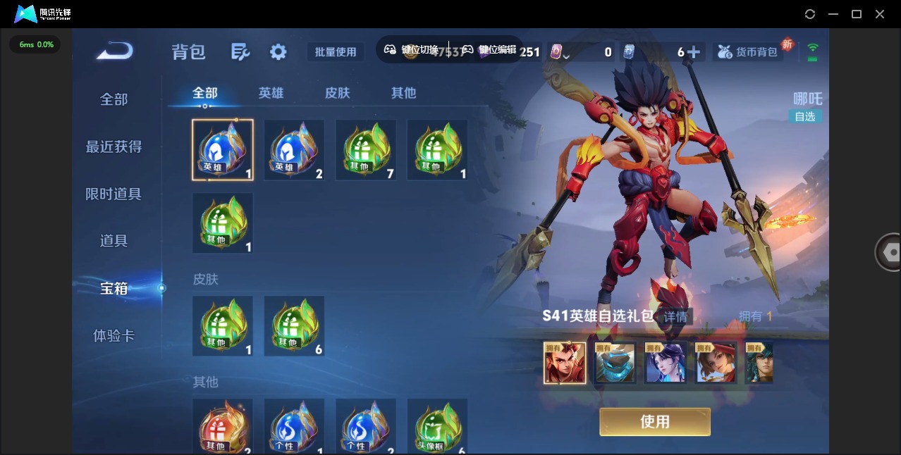 HPQM3436980和平精英账号详情图34