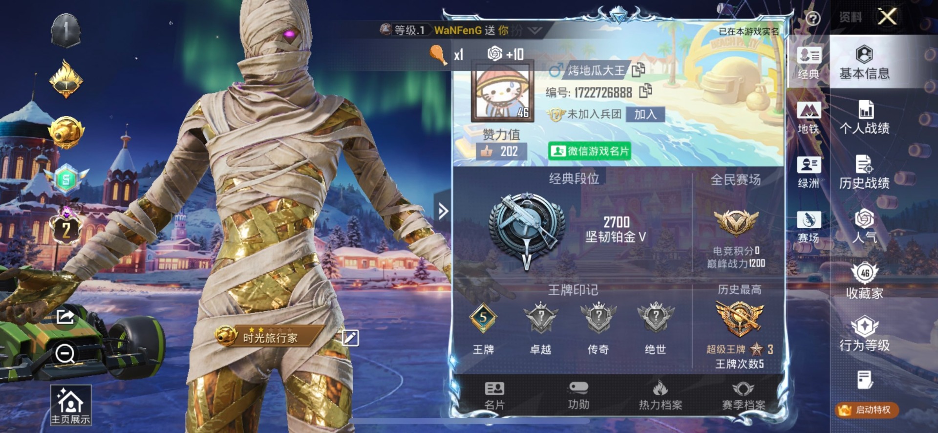 HPQM3436980和平精英账号详情图36