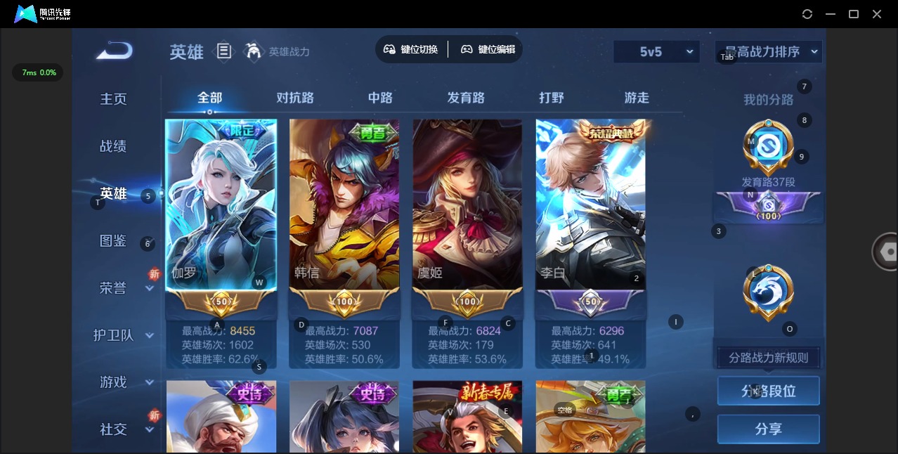 WZCMW3443170王者荣耀账号详情图3