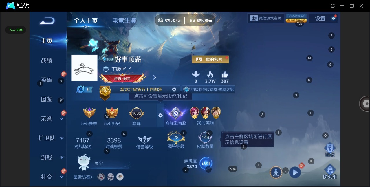 WZCMW3443170王者荣耀账号详情图2