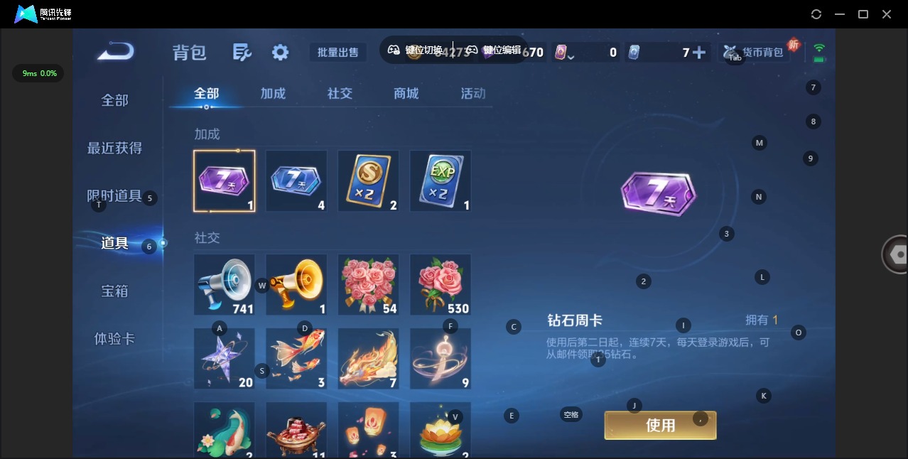 WZCMW3443170王者荣耀账号详情图11